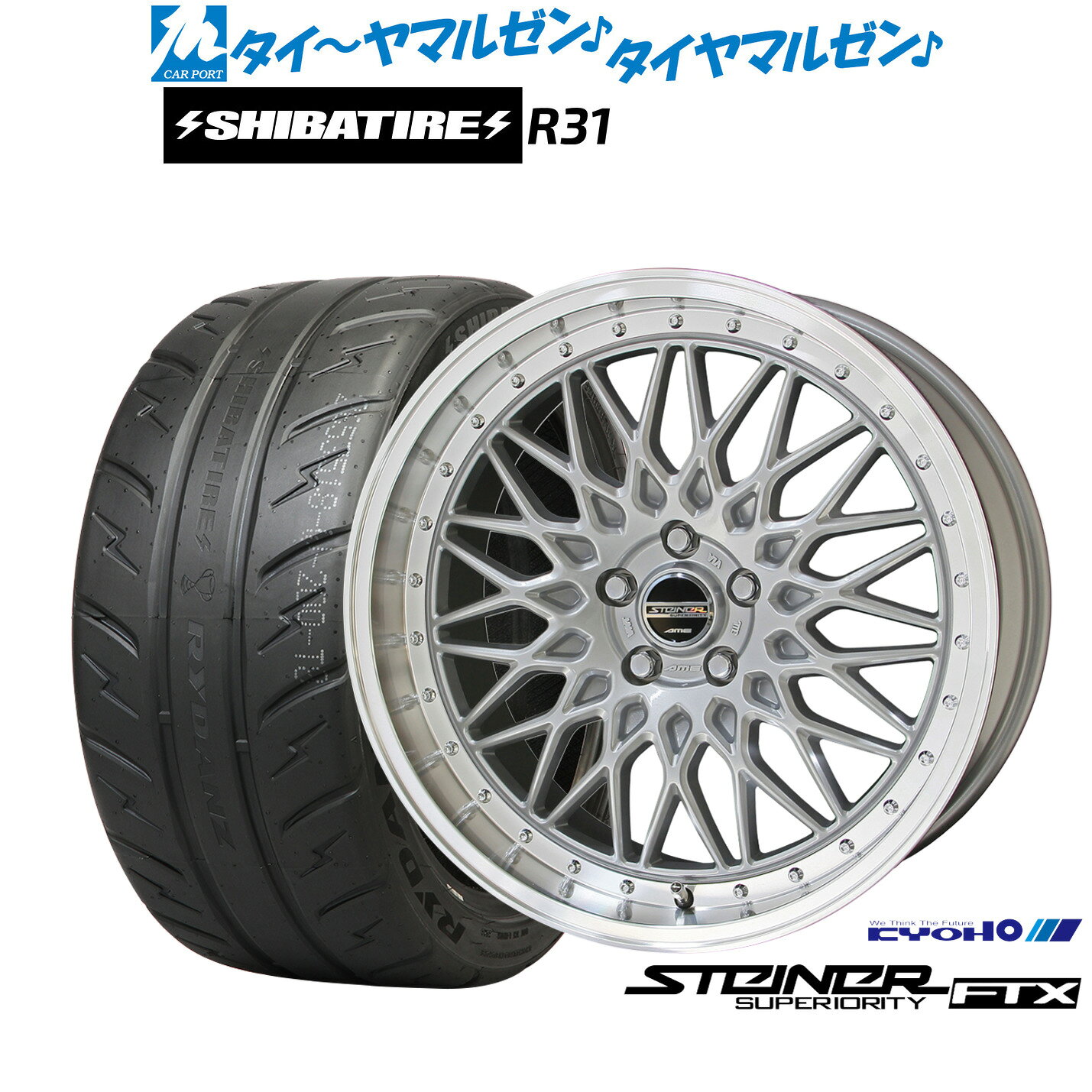 最大10万P当たる！大抽選開催中新品 サマータイヤ ホイール4本セットKYOHO シュタイナー FTX18インチ 7.5JSHIBATIRE シバタイヤ 200R (R31)225/40R18