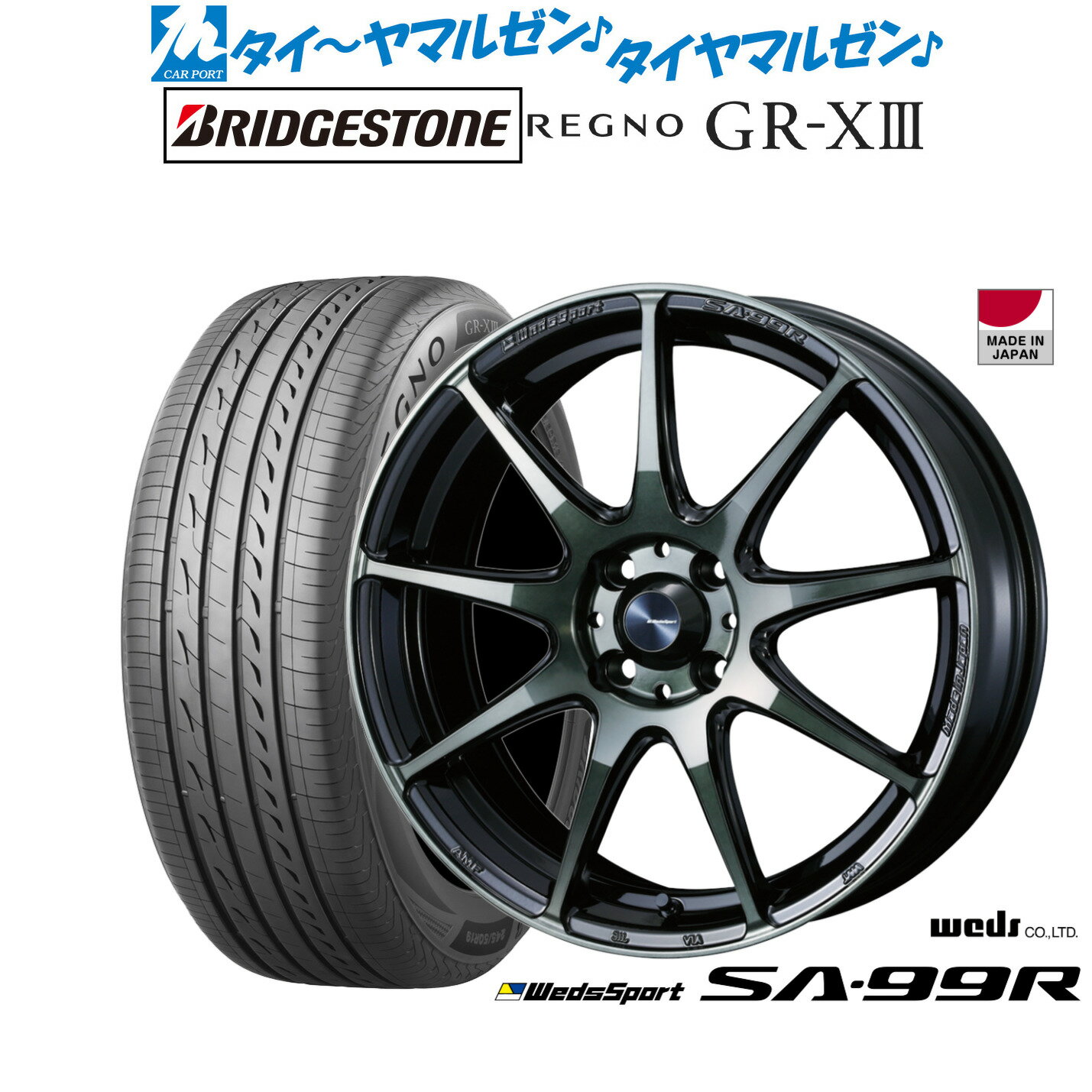新品 サマータイヤ ホイール4本セットウェッズ ウェッズスポーツ SA-99R15インチ 5.0Jブリヂストン REGNO レグノ GR-XIII(GR-X3)165/55R15