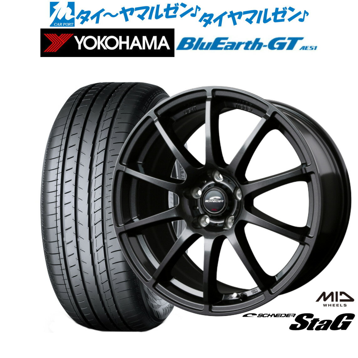 [6月20日]割引クーポン配布新品 サマータイヤ ホイール4本セットMID シュナイダー スタッグ18インチ 8.0Jヨコハマ BluEarth ブルーアース GT (AE51) 245/40R18