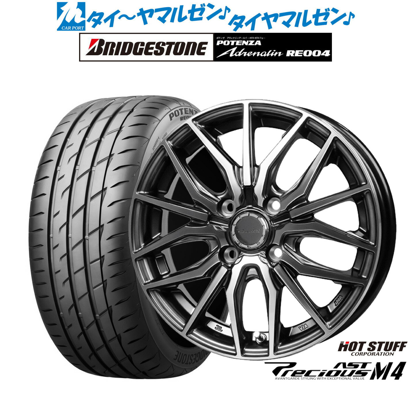 [6/22〜26]割引クーポン配布新品 サマータイヤ ホイール4本セットホットスタッフ プレシャス アスト M417インチ 6.5Jブリヂストン POTENZA ポテンザ アドレナリン RE004195/45R17