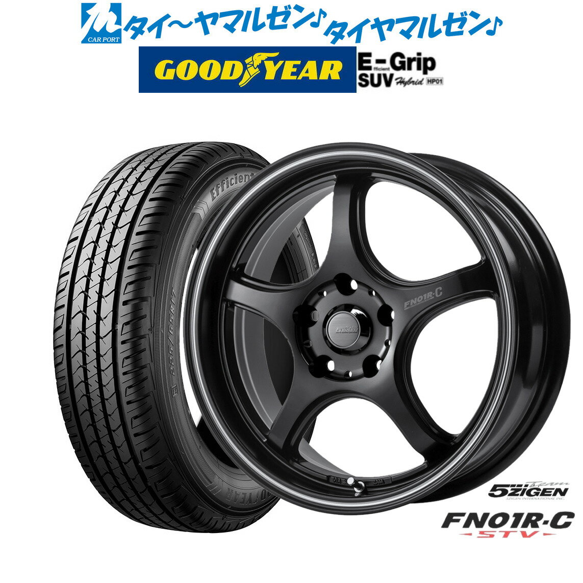 [6/15]割引クーポン配布新品 サマータイヤ ホイール4本セット5ZIGEN ゴジゲン プロレーサー FN01R-C STV17インチ 7.0Jグッドイヤー エフィシエント グリップ SUV HP01225/60R17