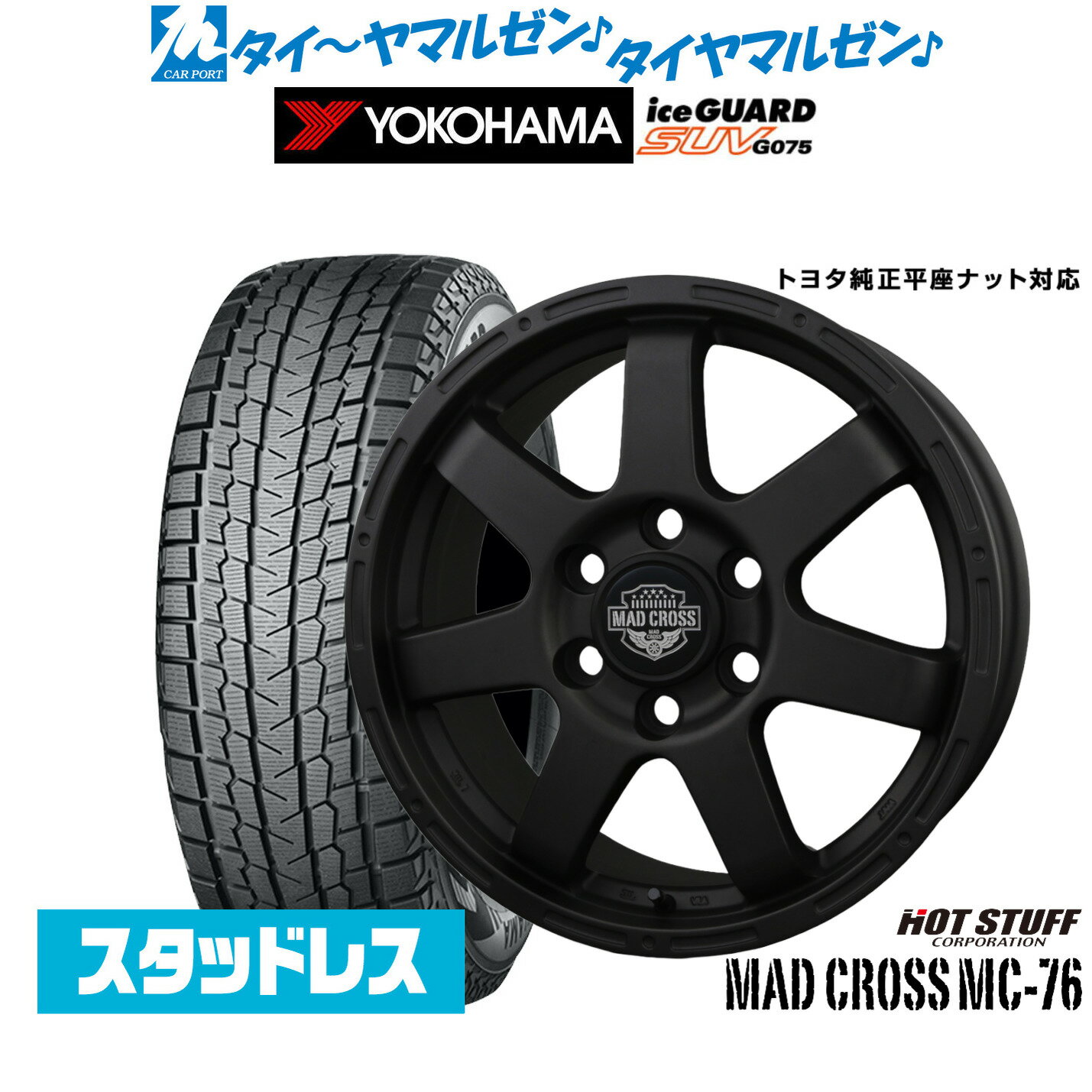 【Naoさま専用】タイヤホイールセット① 楽天市場】タイヤ・ホイール(インセット(mm)65)(車用品|車