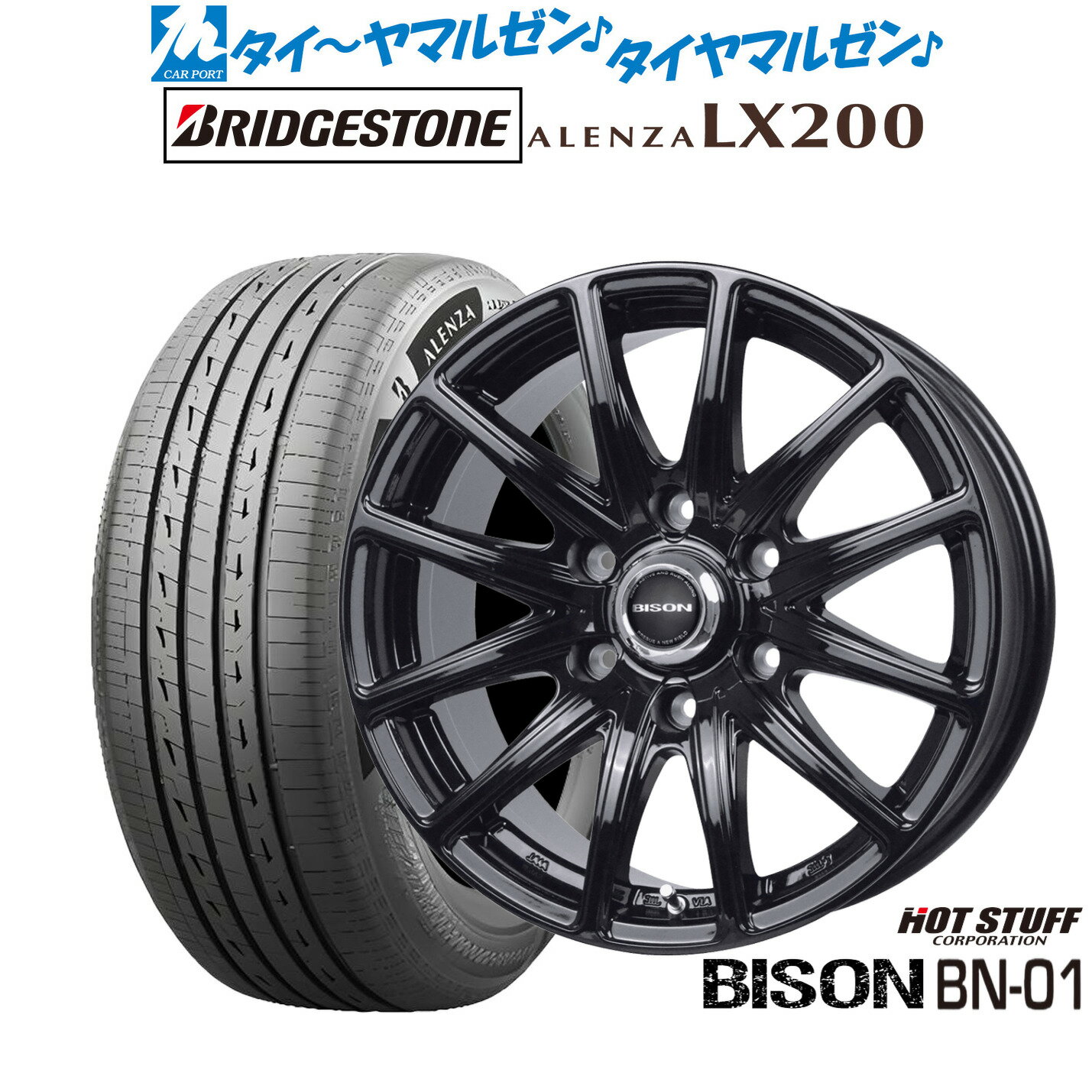 [マラソン期間]割引クーポン配布新品 サマータイヤ ホイール4本セットホットスタッフ バイソン BN-0117インチ 7.5Jブリヂストン ALENZA アレンザ LX200265/65R17