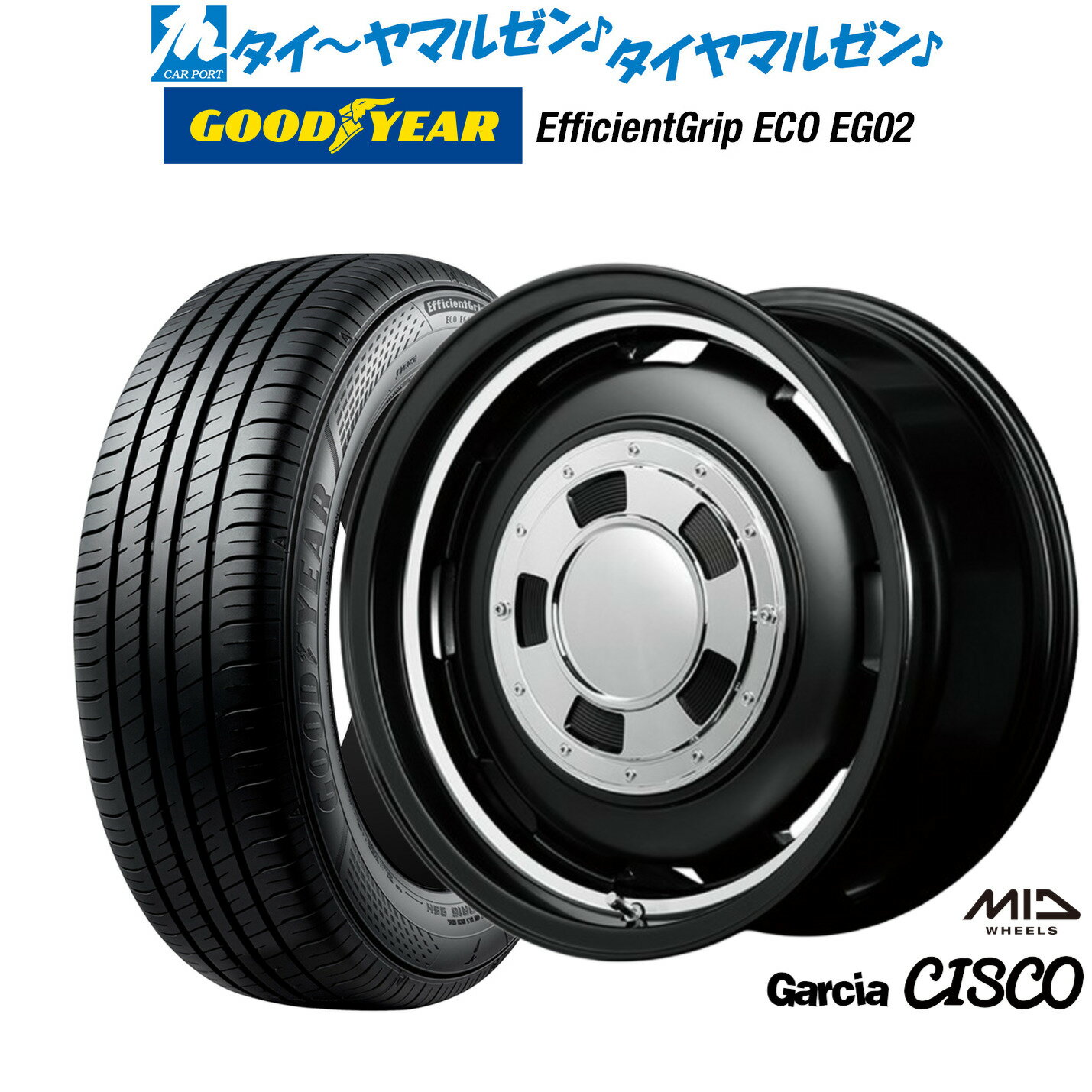 [6/22〜26]割引クーポン配布新品 サマータイヤ ホイール4本セットMID ガルシア シスコ15インチ 4.5Jグッドイヤー エフィシエント グリップ エコ EG02165/55R15
