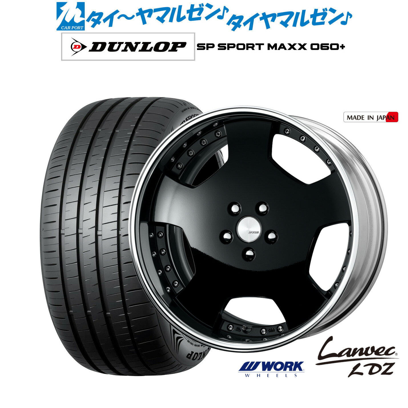 [6/22〜26]割引クーポン配布新品 サマータイヤ ホイール4本セットワーク ランベック LDZ19インチ 8.0Jダンロップ SP SPORT MAXX 060+235/40R19