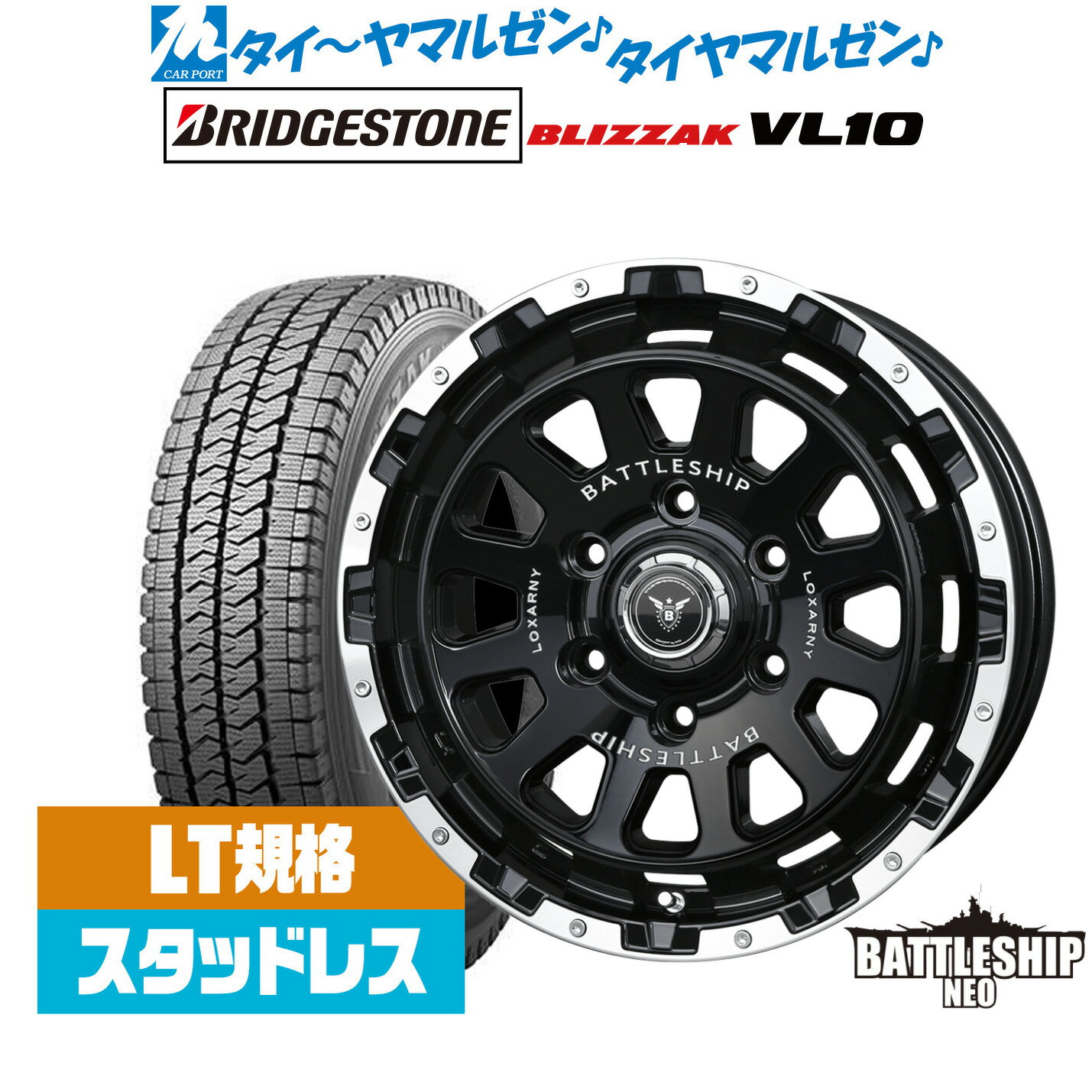 楽天市場】ブリザック vl1 195/80r15 107/105l ホイールセット 楽天市場】ブリザック vl1 195/80r15 107/105l ホイールセット