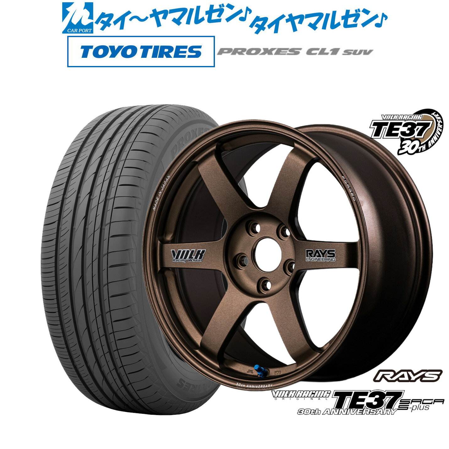 新品 サマータイヤ ホイール4本セットレイズ ボルクレーシング TE37 サーガ S-plus 30TH STICKER Ver.18インチ 7.5Jトーヨータイヤ プロクセス PROXES CL1 SUV 225/50R18