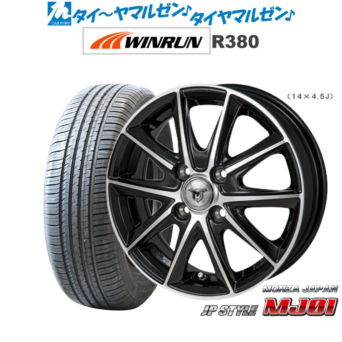 [6/18]最大100%ポイントバック！要エントリー新品 サマータイヤ ホイール4本セットモンツァ JP STYLE MJ0113インチ 4.0JWINRUN ウインラン R380165/65R13