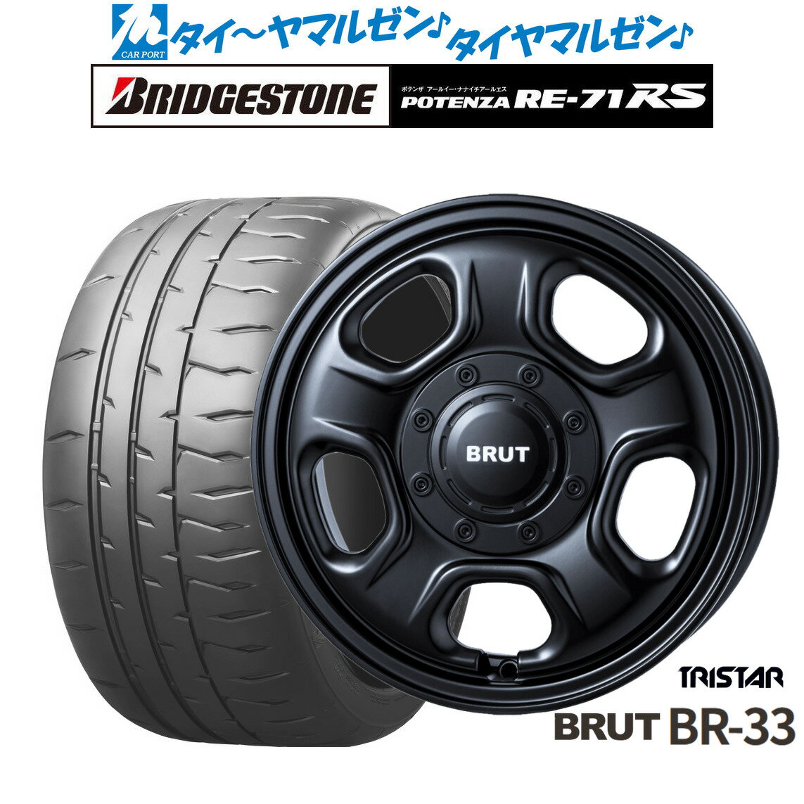 [6/15]割引クーポン配布新品 サマータイヤ ホイール4本セットトライスター BRUT BR-3314インチ 4.5Jブリヂストン POTENZA ポテンザ RE-71RS165/55R14