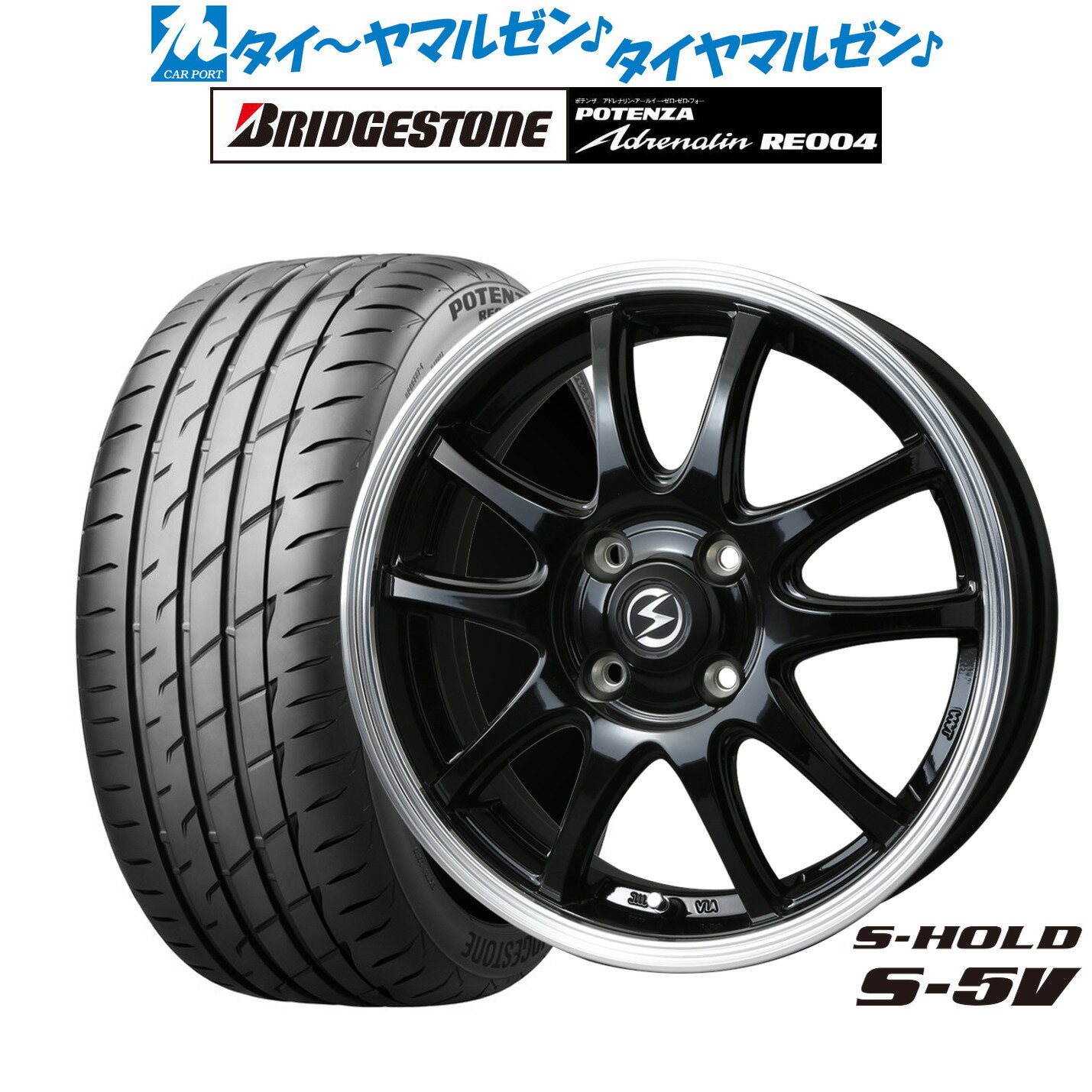 [6/15]割引クーポン配布新品 サマータイヤ ホイール4本セットBADX エスホールド S-5V16インチ 5.5Jブリヂストン POTENZA ポテンザ アドレナリン RE004165/45R16