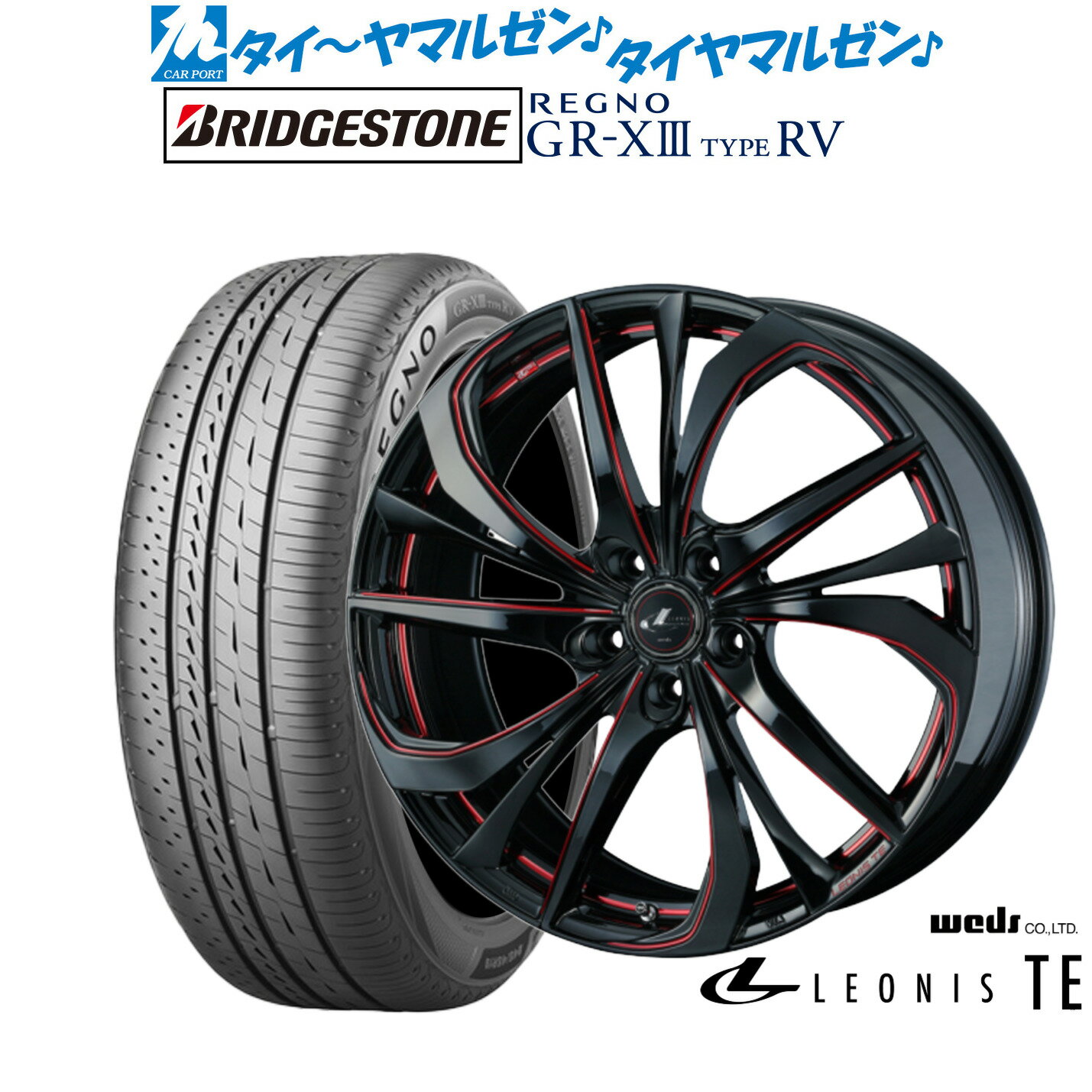 新品 サマータイヤ ホイール4本セットウェッズ レオニス TE18インチ 8.0Jブリヂストン REGNO レグノ GR-XIII(GR-X3) TYPE RV225/50R18