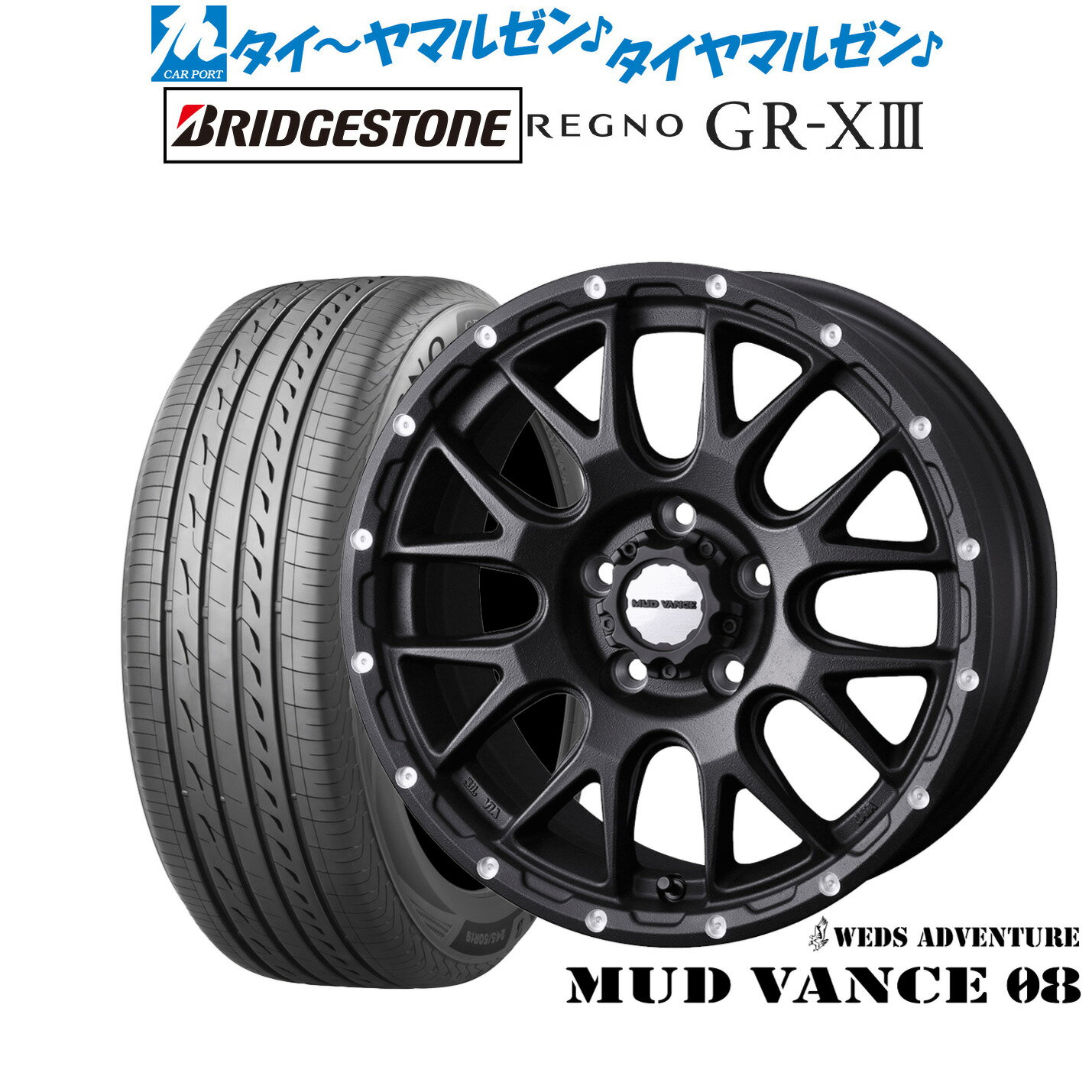 [6/22〜26]割引クーポン配布新品 サマータイヤ ホイール4本セットウェッズ アドベンチャー マッドヴァンス 0817インチ 7.0Jブリヂストン REGNO レグノ GR-XIII(GR-X3)215/45R17