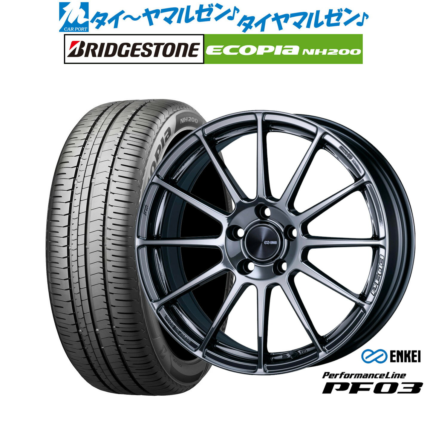 [マラソン期間]P最大42倍&クーポン配布新品 サマータイヤ ホイール4本セットエンケイ PF03 18インチ 7.5Jブリヂストン ECOPIA エコピア NH200225/45R18