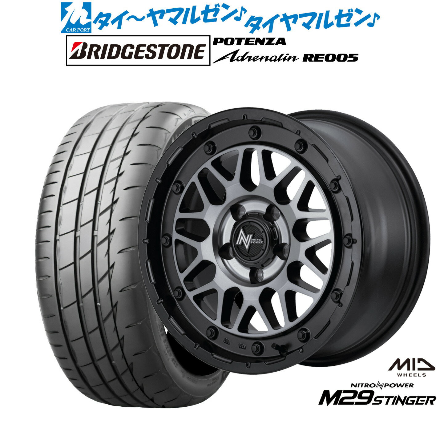 [4/1]ストアポイント5倍！新品 サマータイヤ ホイール4本セットMID ナイトロパワー M29 スティンガー16インチ 6.0Jブリヂストン POTENZA ポテンザ Adrenalin(アドレナリン) RE005205/55R16