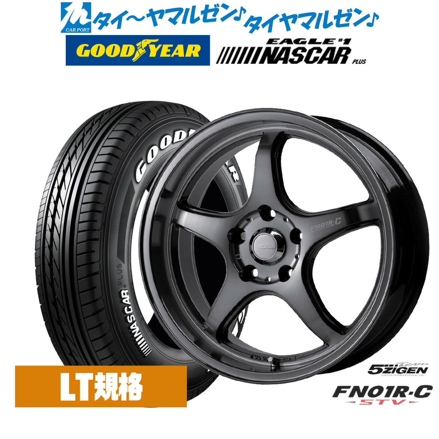 新品 サマータイヤ ホイール4本セット5ZIGEN ゴジゲン プロレーサー FN01R-C STV17インチ 7.0Jグッドイヤー EAGLE イーグル #1 NASCAR PLUS (ナスカープラス)215/60R17