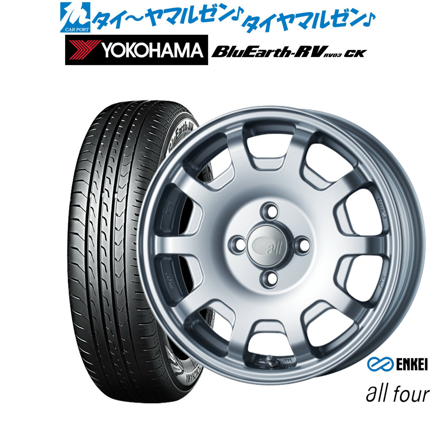 [6/15]割引クーポン配布新品 サマータイヤ ホイール4本セットエンケイ all-four(オールフォー)15インチ 5.0Jヨコハマ BluEarth ブルーアース RV03CK(RV-03CK)165/55R15