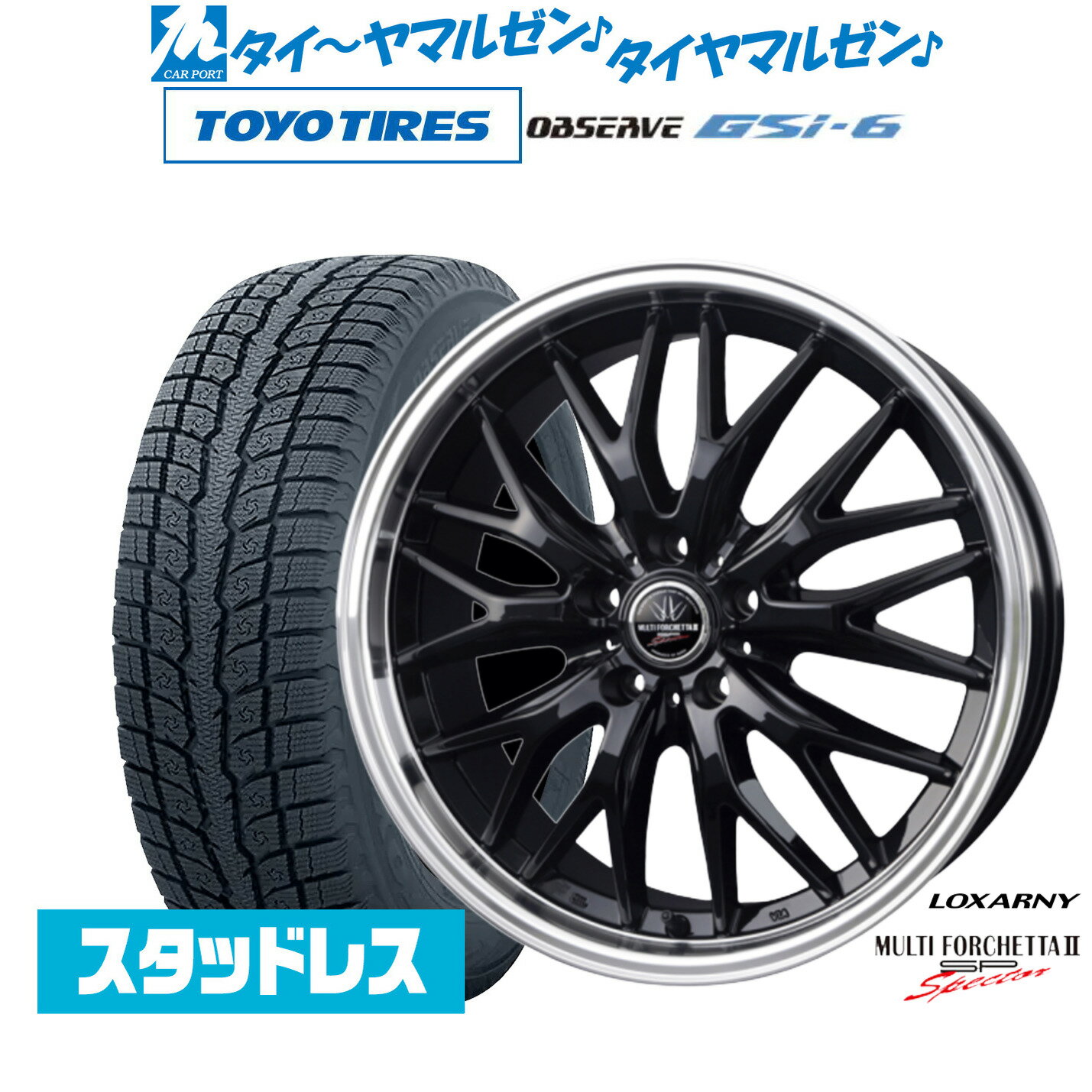 新品 スタッドレスタイヤ ホイール4本セットBADX ロクサーニ マルチフォルケッタ2 SP-SPECTOR19インチ 8.0Jトーヨータイヤ OBSERVE オブザーブ GSi-6225/55R19