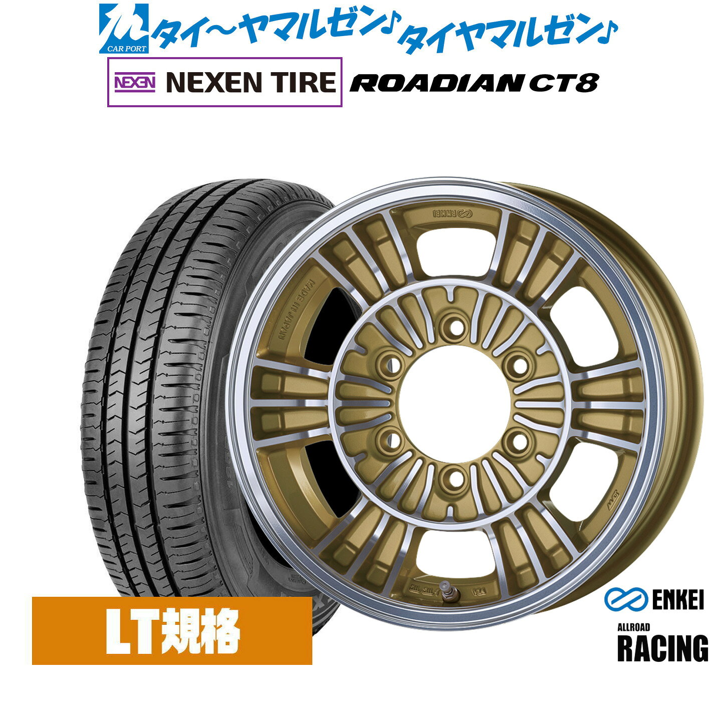 最大10万P当たる！大抽選開催中新品 サマータイヤ ホイール4本セットエンケイ オールロード レーシング 15インチ 6.0JNEXEN ネクセン ROADIAN CT8195/80R15