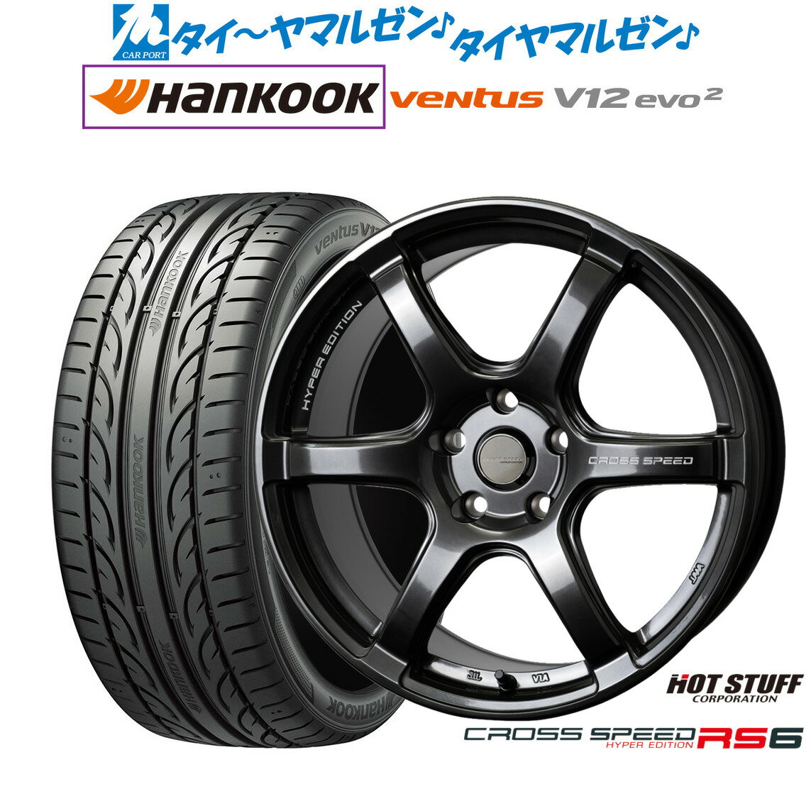 新品 サマータイヤ ホイール4本セットホットスタッフ クロススピード ハイパーエディション RS618インチ 7.5Jハンコック VENTUS V12evo2 (K120)215/40R18
