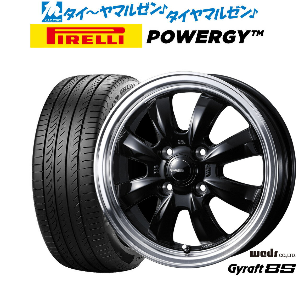 [6月20日]割引クーポン配布新品 サマータイヤ ホイール4本セットウェッズ グラフト 8S15インチ 5.5Jピレリ POWERGY (パワジー)195/55R15