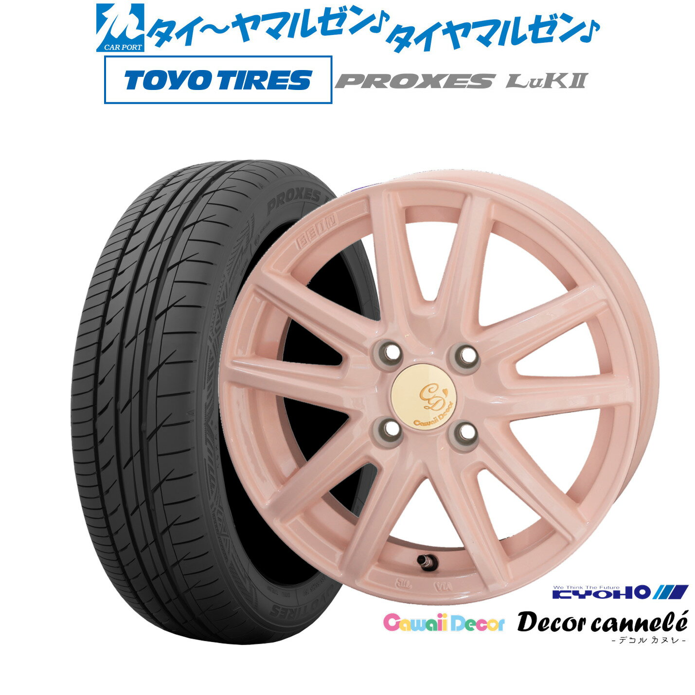 新品 サマータイヤ ホイール4本セットKYOHO カワイイデコル デコルカヌレ14インチ 4.5Jトーヨータイヤ プロクセス PROXES LuKII (LuK2) 155/65R14