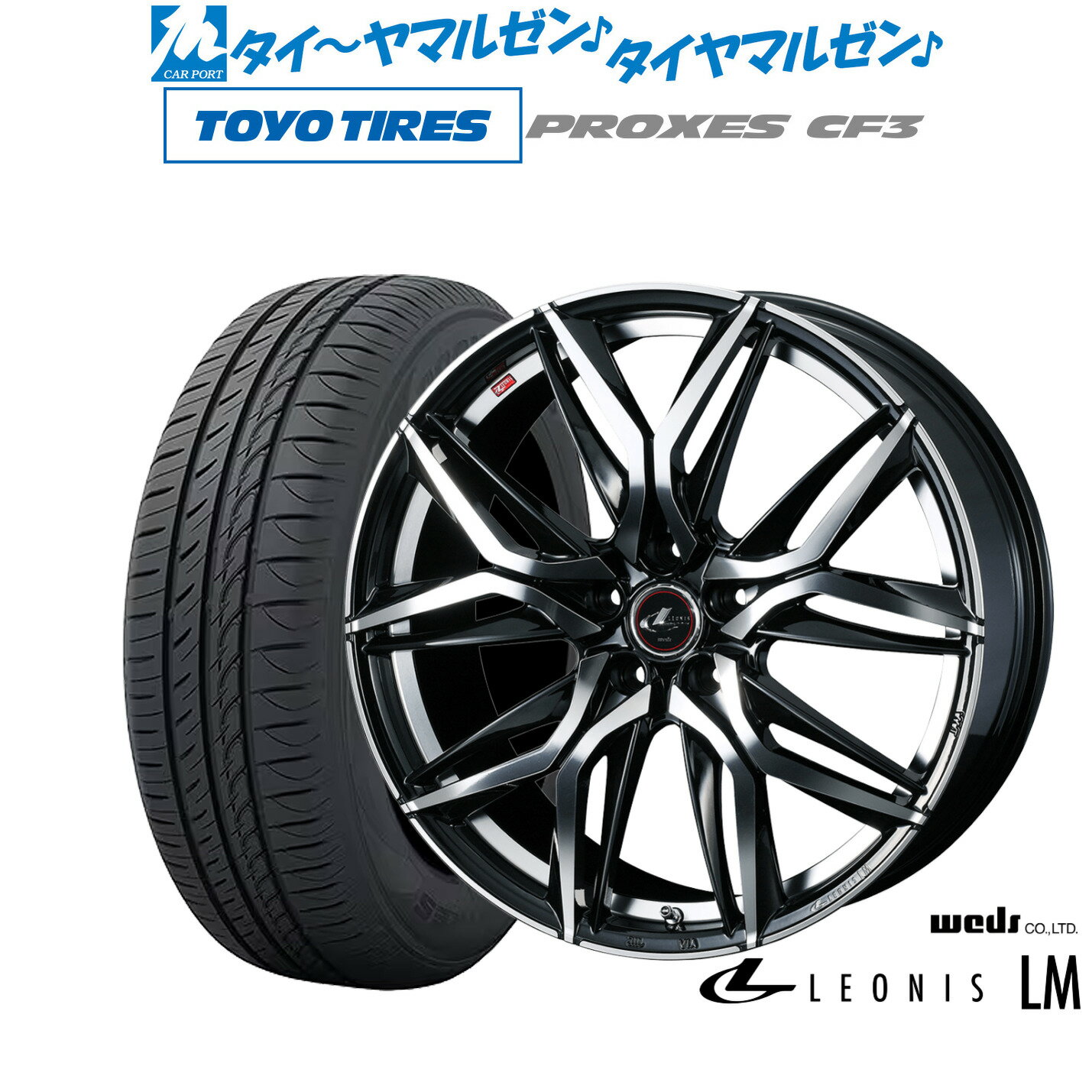 [6/15]割引クーポン配布新品 サマータイヤ ホイール4本セットウェッズ レオニス LM18インチ 8.0Jトーヨータイヤ プロクセス PROXES CF3225/40R18