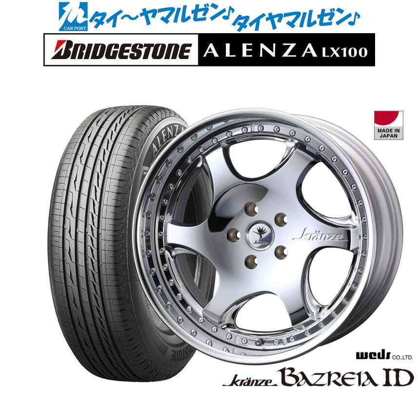 [マラソン期間]割引クーポン配布新品 サマータイヤ ホイール4本セットウェッズ クレンツェ バズレイア ID20インチ 8.5Jブリヂストン ALENZA アレンザ LX100245/45R20