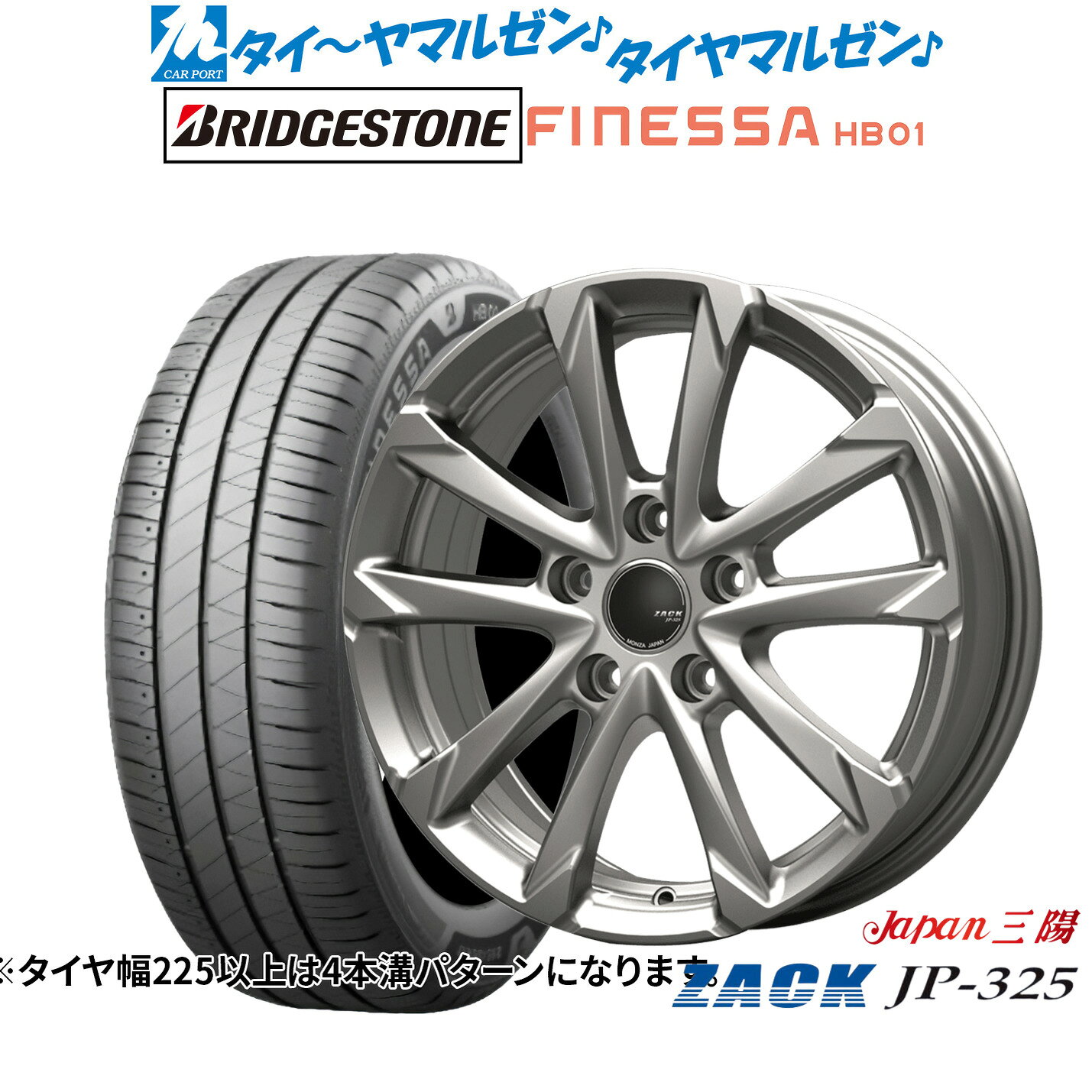 新品 サマータイヤ ホイール4本セットJAPAN三陽 ZACK JP-32516インチ 6.5Jブリヂストン FINESSA フィネッサ HB01205/60R16