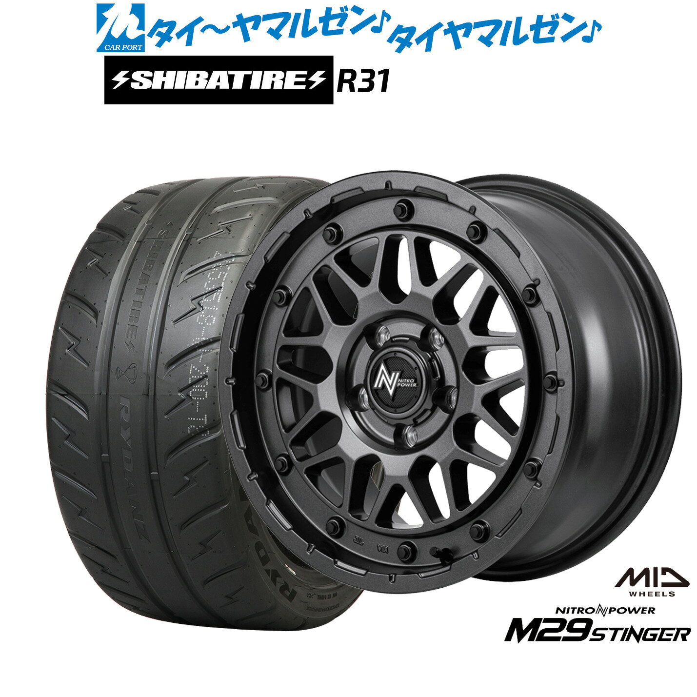[マラソン期間]割引クーポン配布新品 サマータイヤ ホイール4本セットMID ナイトロパワー M29 スティンガー17インチ 7.0JSHIBATIRE シバタイヤ 280R (R31)225/45R17