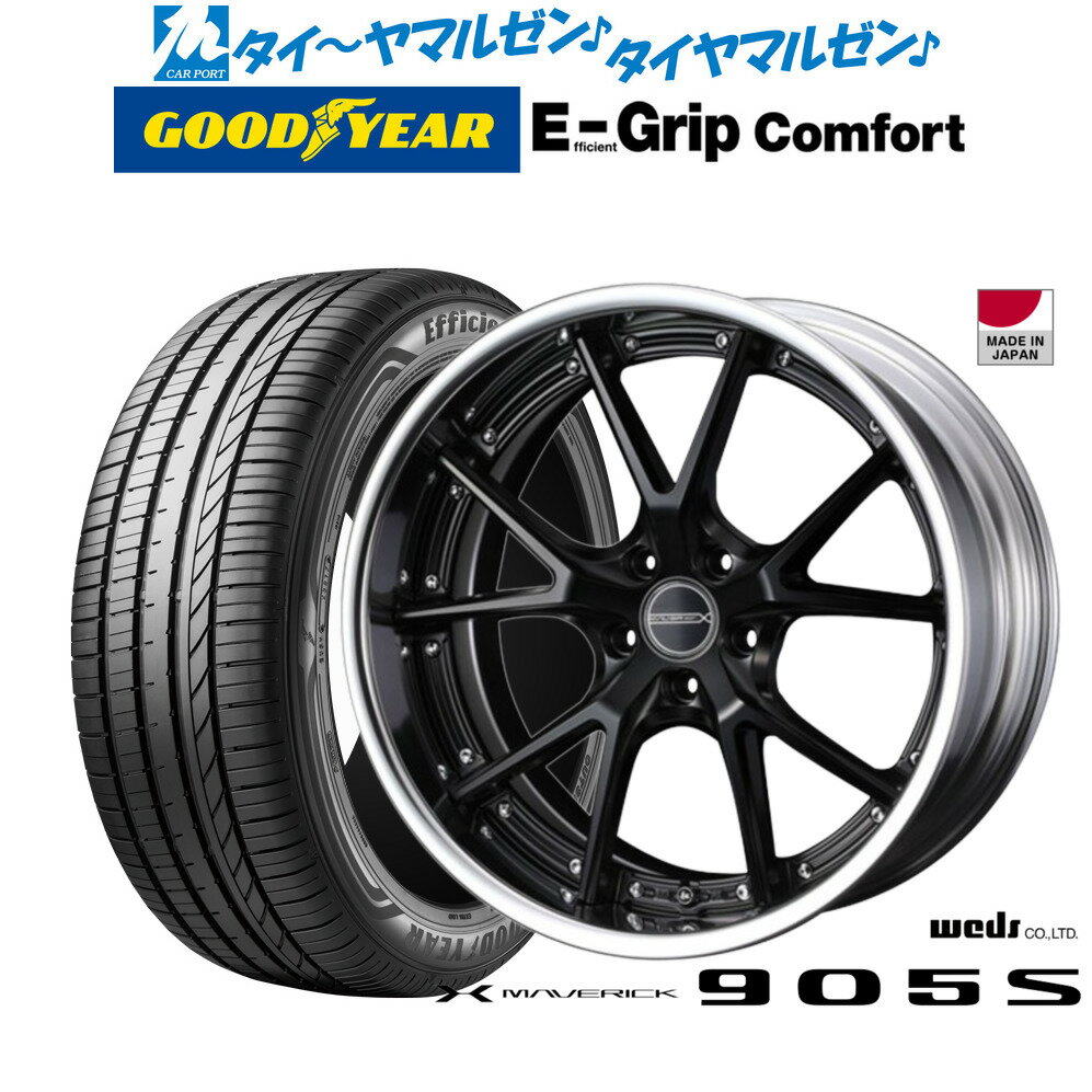 新品 サマータイヤ ホイール4本セットウェッズ マーベリック 905S20インチ 8.5Jグッドイヤー エフィシエント グリップ コンフォート245/35R20