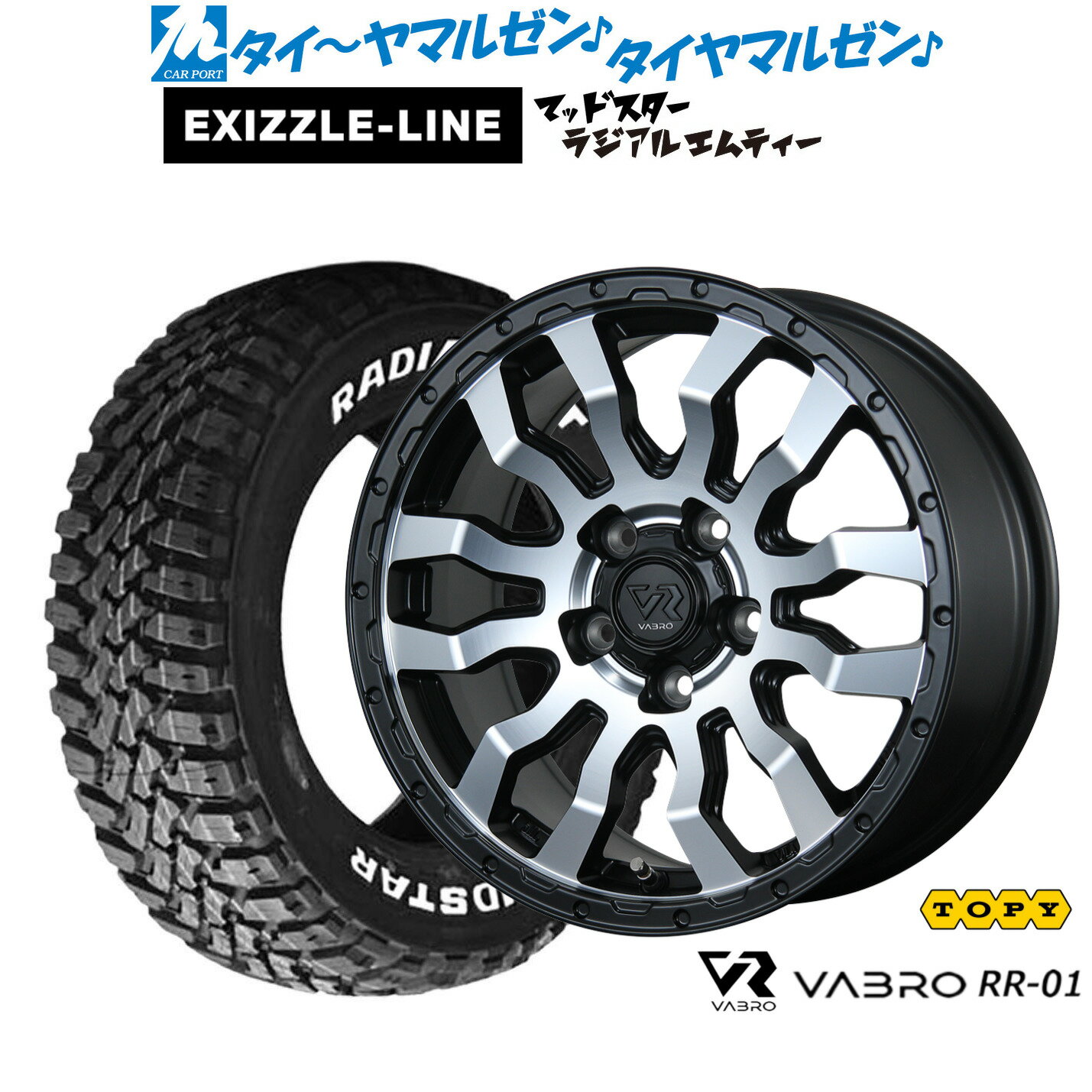 [5と0のつく日]割引クーポン配布新品 サマータイヤ ホイール4本セットトピー ヴァブロ RR-0116インチ 7.0Jエクシズルライン MUDSTAR マッドスター RADIAL(ラジアル) M/T215/60R16