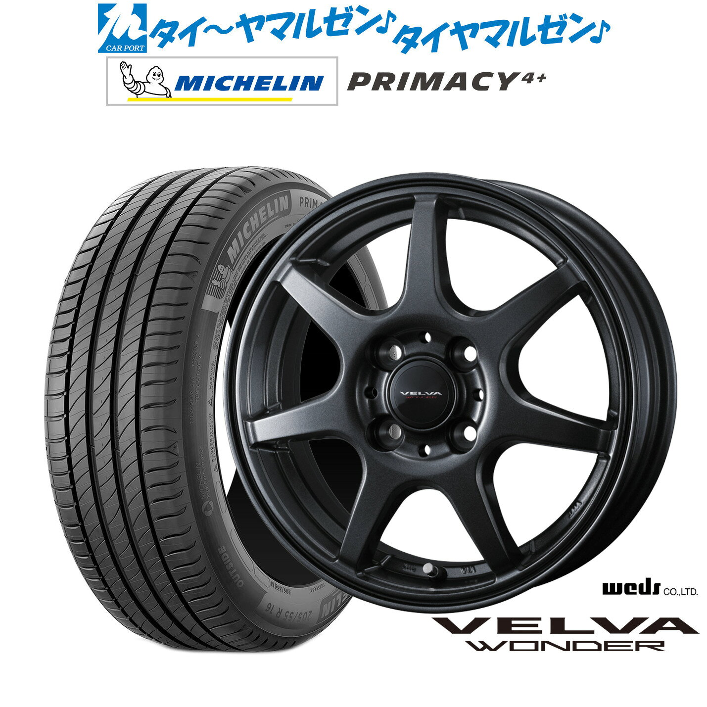 [マラソン期間]割引クーポン配布新品 サマータイヤ ホイール4本セットウェッズ ヴェルヴァ ワンダー16インチ 6.0Jミシュラン プライマシー プライマシー4+195/50R16