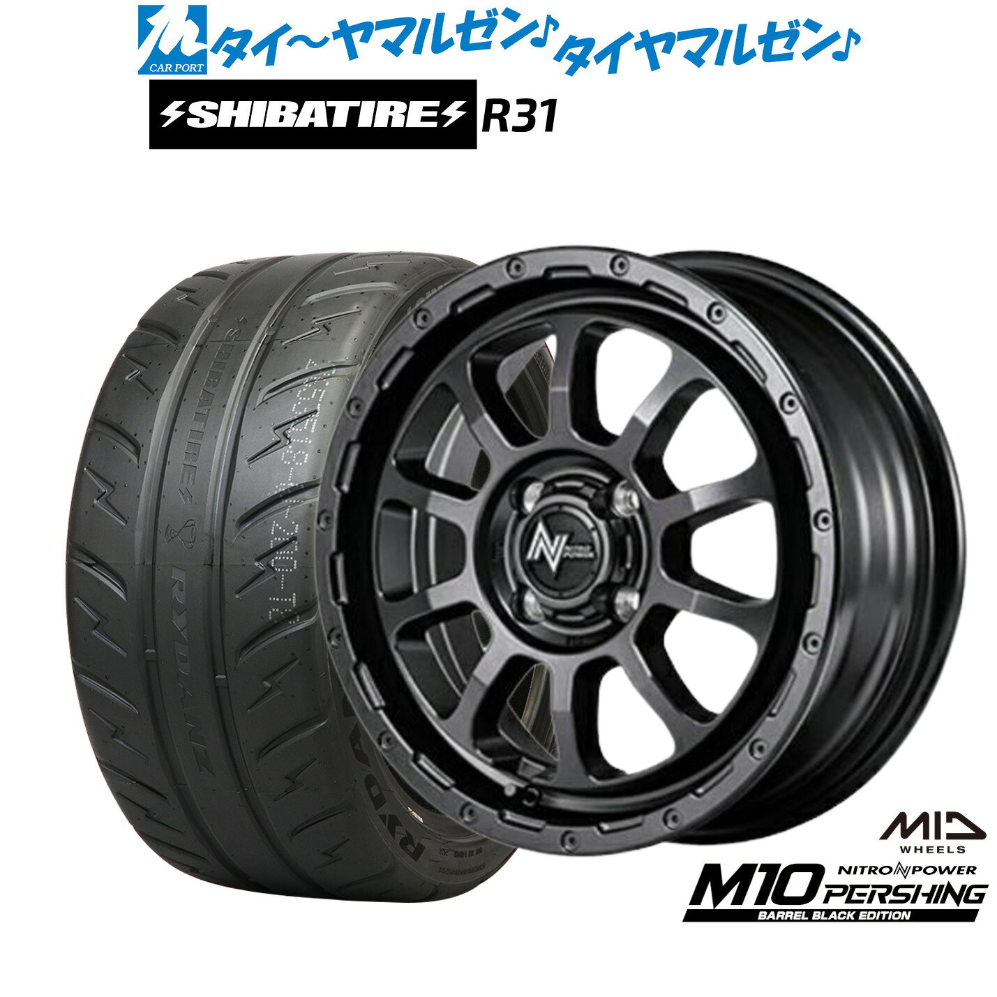 [マラソン期間]P最大42倍&クーポン配布新品 サマータイヤ ホイール4本セットMID ナイトロパワー M10 パーシング KC BARREL BLACK EDITION14インチ 4.5JSHIBATIRE シバタイヤ 200R (R31)165/55R14