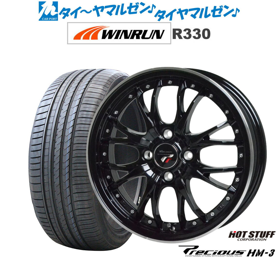 [6月20日]割引クーポン配布新品 サマータイヤ ホイール4本セットホットスタッフ プレシャス HM-315インチ 4.5JWINRUN ウインラン R330165/50R15