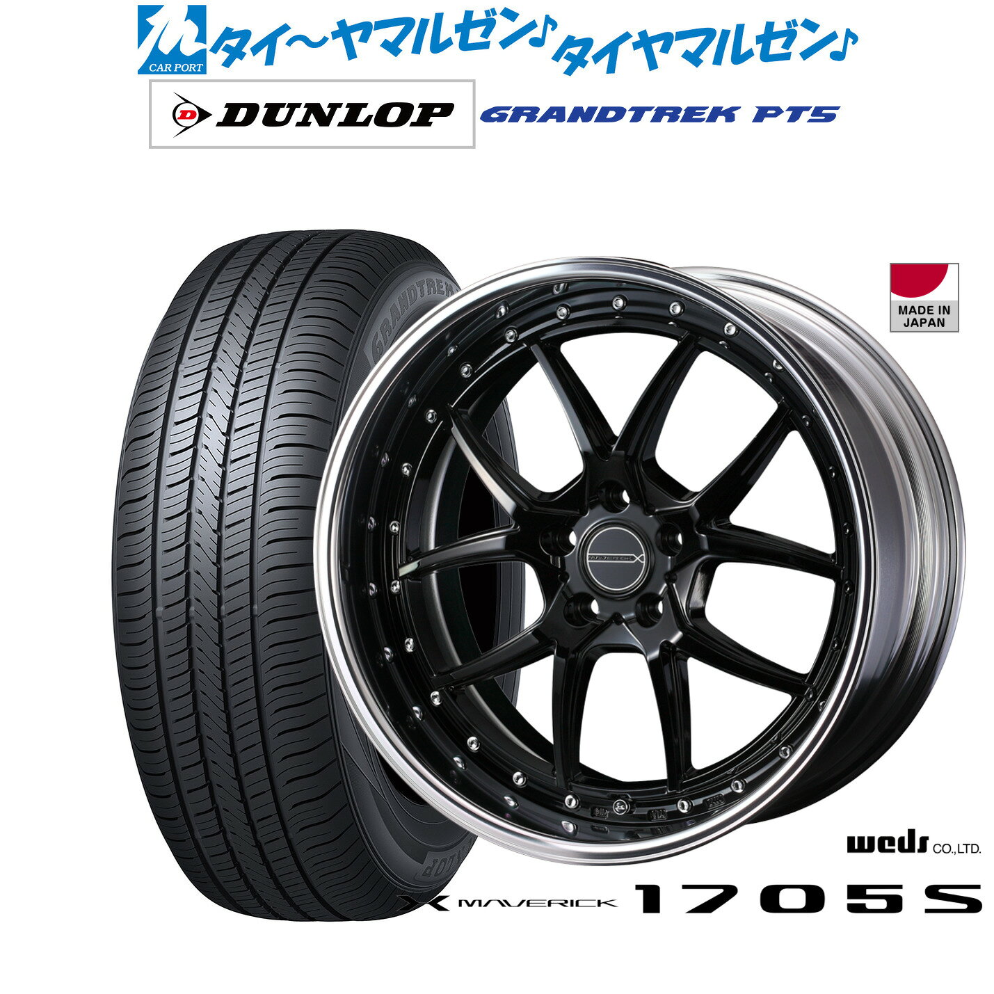 新品 サマータイヤ ホイール4本セットウェッズ マーベリック 1705S19インチ 8.5Jダンロップ GRANDTREK グラントレック PT5225/55R19