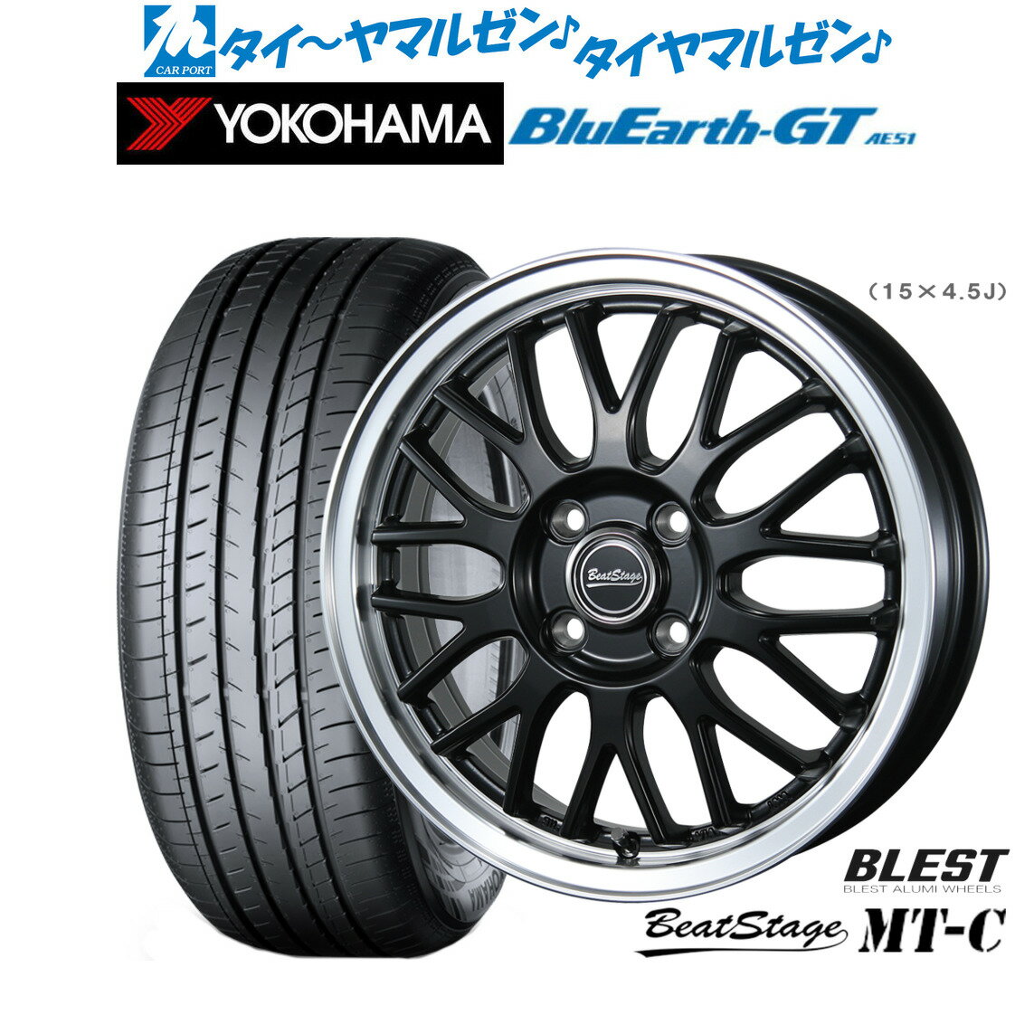 [6/22〜26]割引クーポン配布新品 サマータイヤ ホイール4本セットニューレイトン ビートステージ MT-C15インチ 4.5Jヨコハマ BluEarth ブルーアース GT (AE51) 165/55R15
