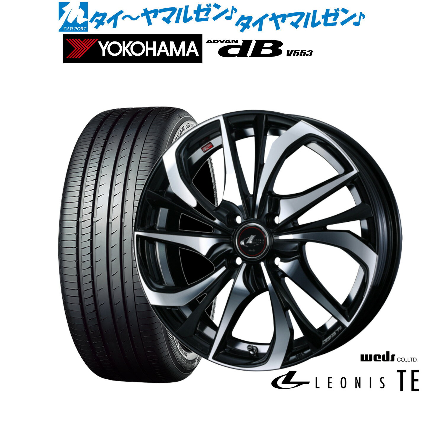 [5/18]ストアポイント3倍!!新品 サマータイヤ ホイール4本セットウェッズ レオニス TE16インチ 6.0Jヨコハマ ADVAN アドバン dB(V553)195/55R16