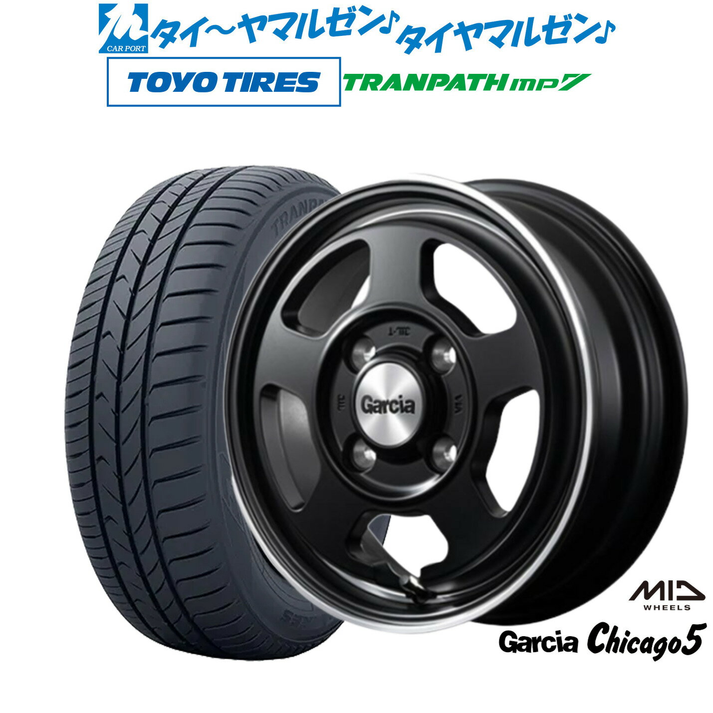 [6/22〜26]割引クーポン配布新品 サマータイヤ ホイール4本セットMID ガルシア シカゴ514インチ 5.5Jトーヨータイヤ トランパス TRANPATH mp7 165/65R14