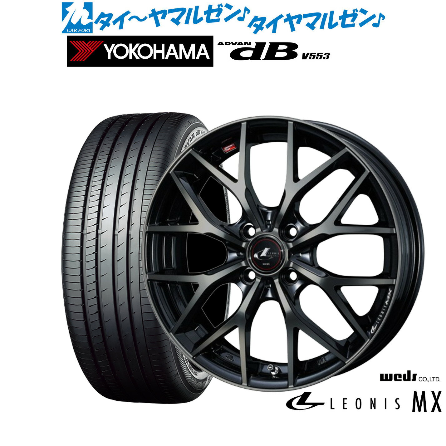 [6/18]最大100%ポイントバック！要エントリー新品 サマータイヤ ホイール4本セットウェッズ レオニス MX14インチ 4.5Jヨコハマ ADVAN アドバン dB(V553)155/65R14