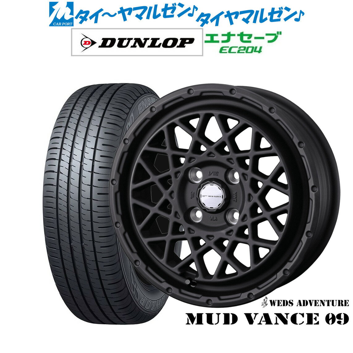 [6/15]割引クーポン配布新品 サマータイヤ ホイール4本セットウェッズ アドベンチャー マッドヴァンス 0914インチ 4.5Jダンロップ ENASAVE エナセーブ EC204165/55R14