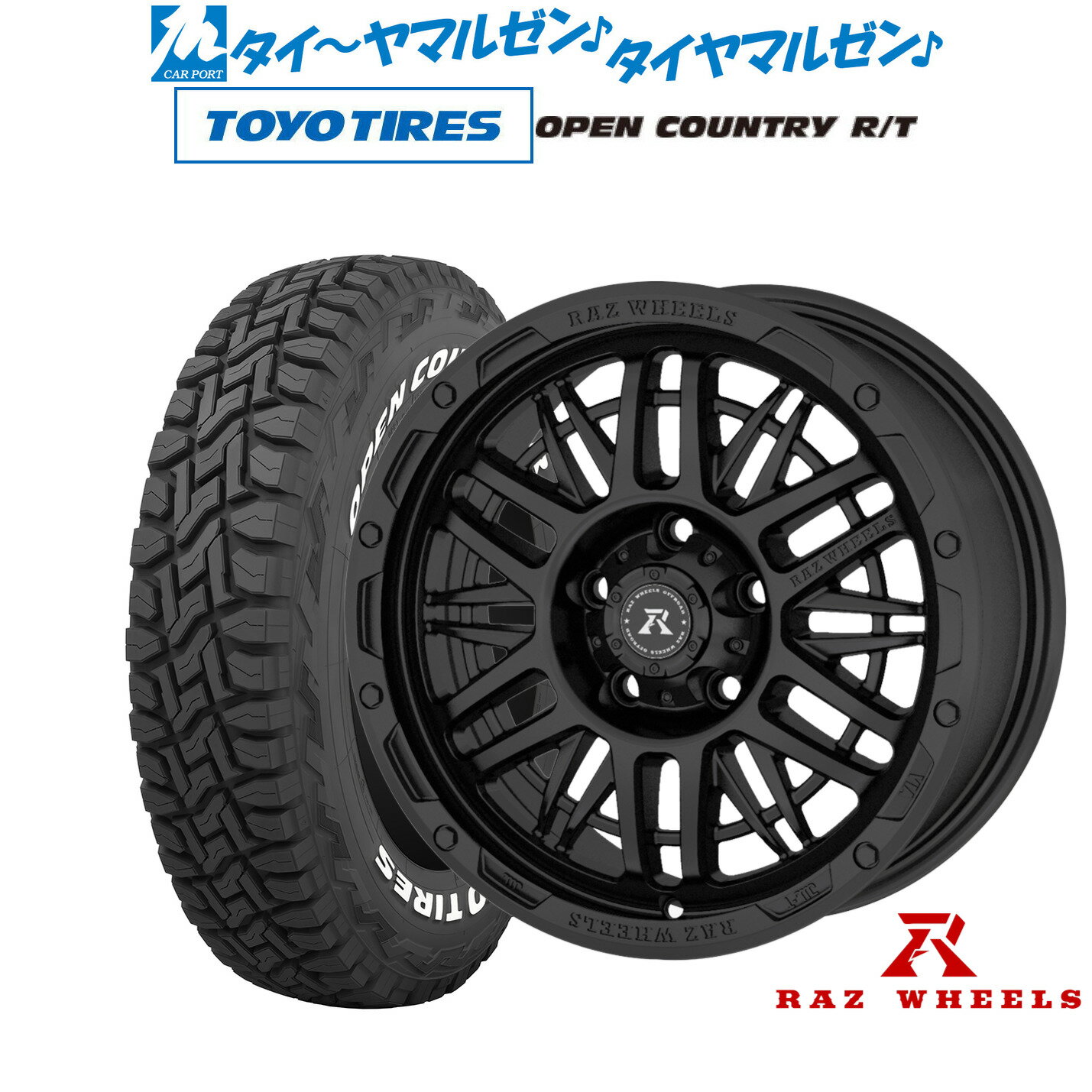 [6/22〜26]割引クーポン配布新品 オフロードタイヤ ホイール4本セットRAZ WHEELS CV-0116インチ 7.0Jトーヨータイヤ OPEN COUNTRY オープンカントリー RT 215/65R16