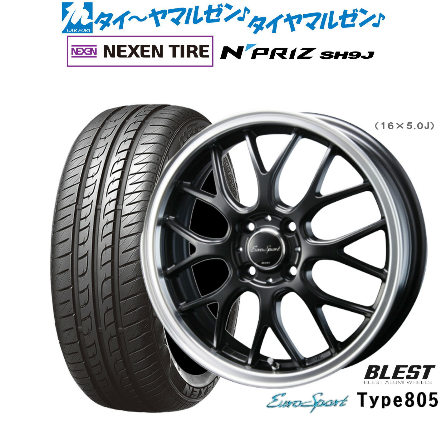 [6/15]割引クーポン配布新品 サマータイヤ ホイール4本セットニューレイトン ユーロスポーツ タイプ 80514インチ 4.5JNEXEN ネクセン N priz SH9J165/55R14