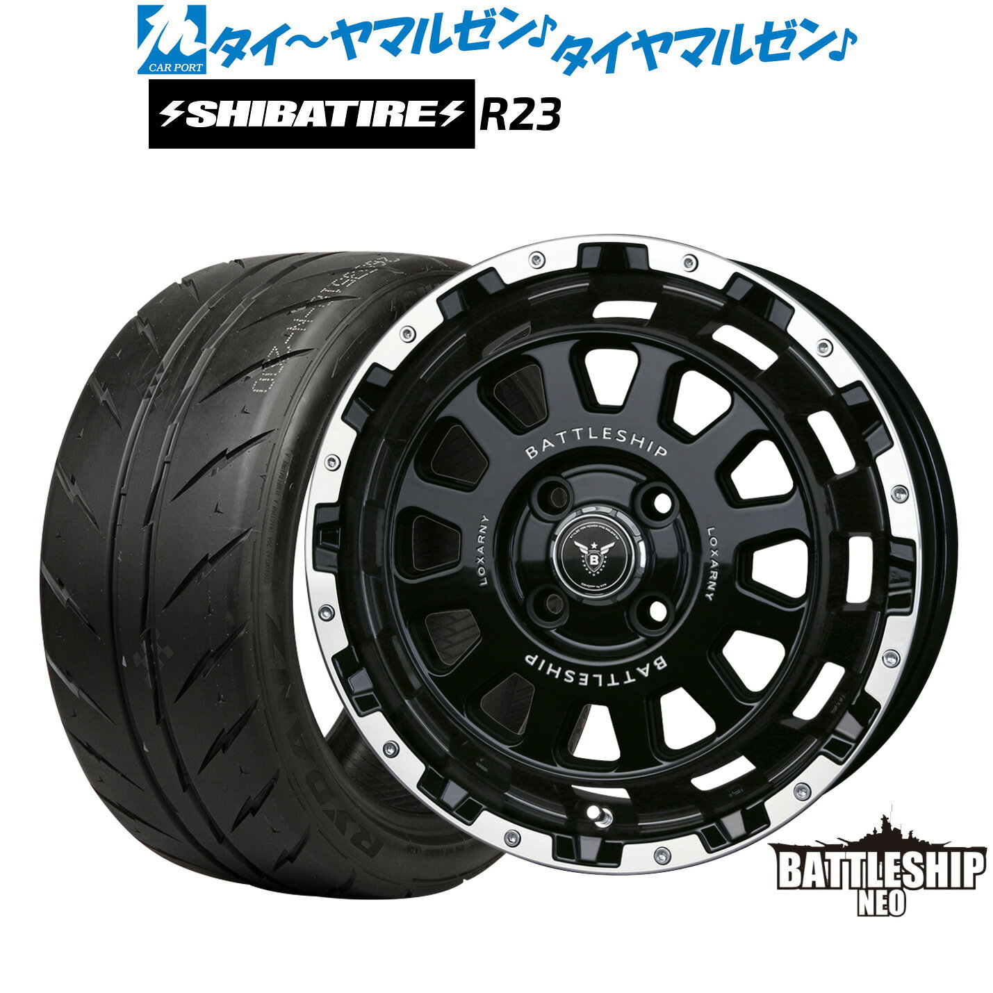 [マラソン期間]割引クーポン配布新品 サマータイヤ ホイール4本セットBADX ロクサーニ バトルシップ NEO(ネオ)(4-100)14インチ 4.5JSHIBATIRE シバタイヤ 300 (R23)155/55R14