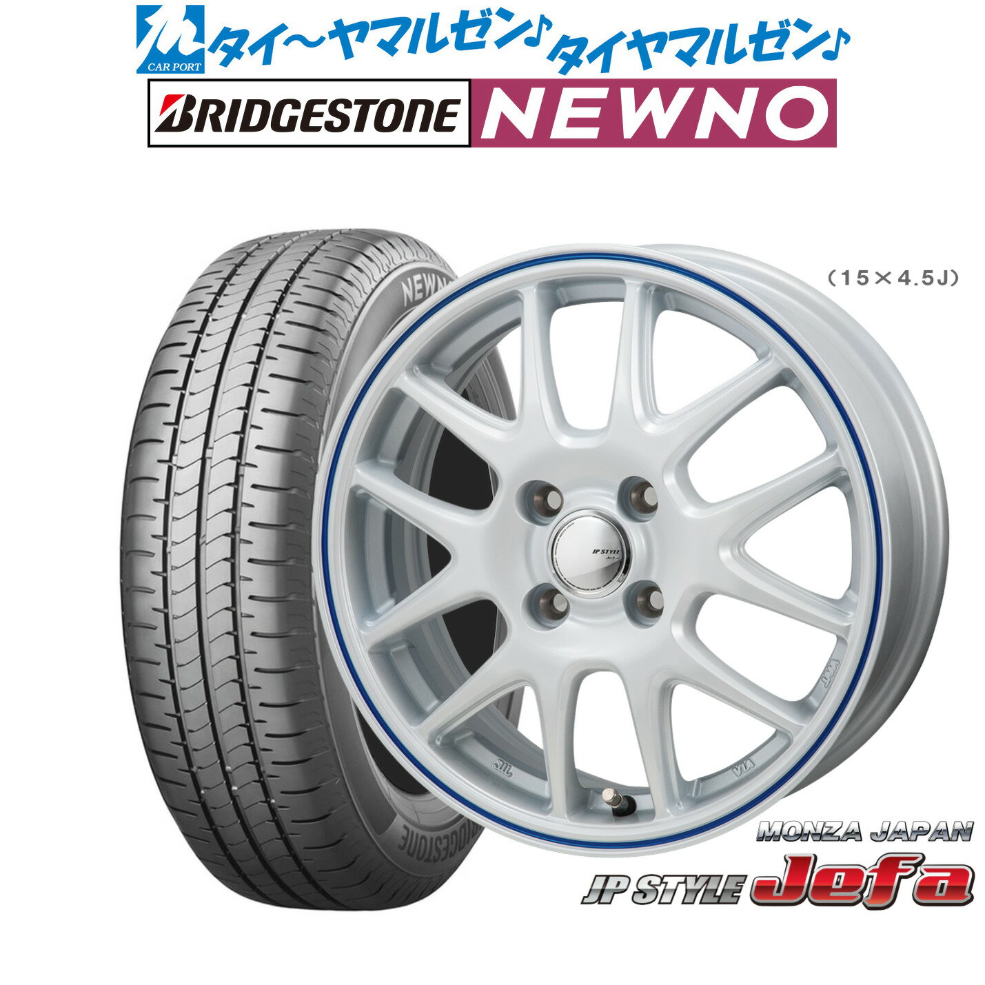 [6月20日]割引クーポン配布新品 サマータイヤ ホイール4本セットモンツァ JP STYLE JEFA(ジェファ)13インチ 4.0Jブリヂストン NEWNO ニューノ155/65R13