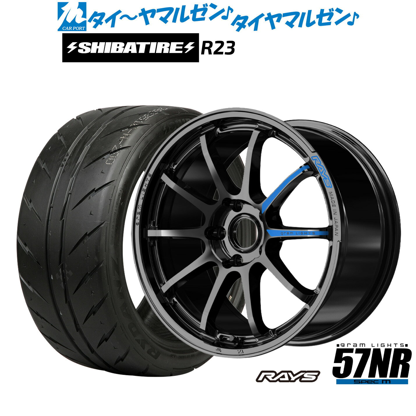 新品 サマータイヤ ホイール4本セットレイズ グラムライツ 57 NR SPEC-M18インチ 8.5JSHIBATIRE シバタイヤ 300 (R23)225/40R18