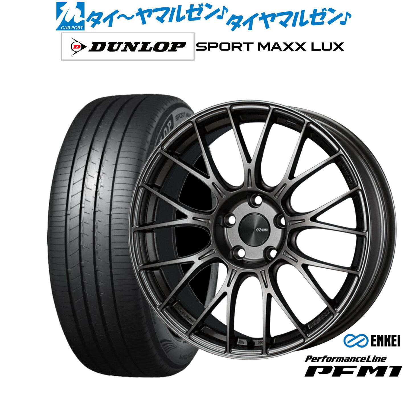 [6/22〜26]割引クーポン配布新品 サマータイヤ ホイール4本セットエンケイ PFM119インチ 8.0Jダンロップ SPORT MAXX LUX235/35R19