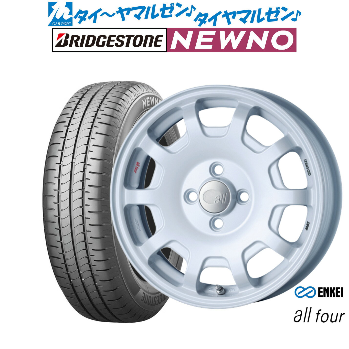 [6/22〜26]割引クーポン配布新品 サマータイヤ ホイール4本セットエンケイ all-four(オールフォー)15インチ 5.0Jブリヂストン NEWNO ニューノ165/55R15
