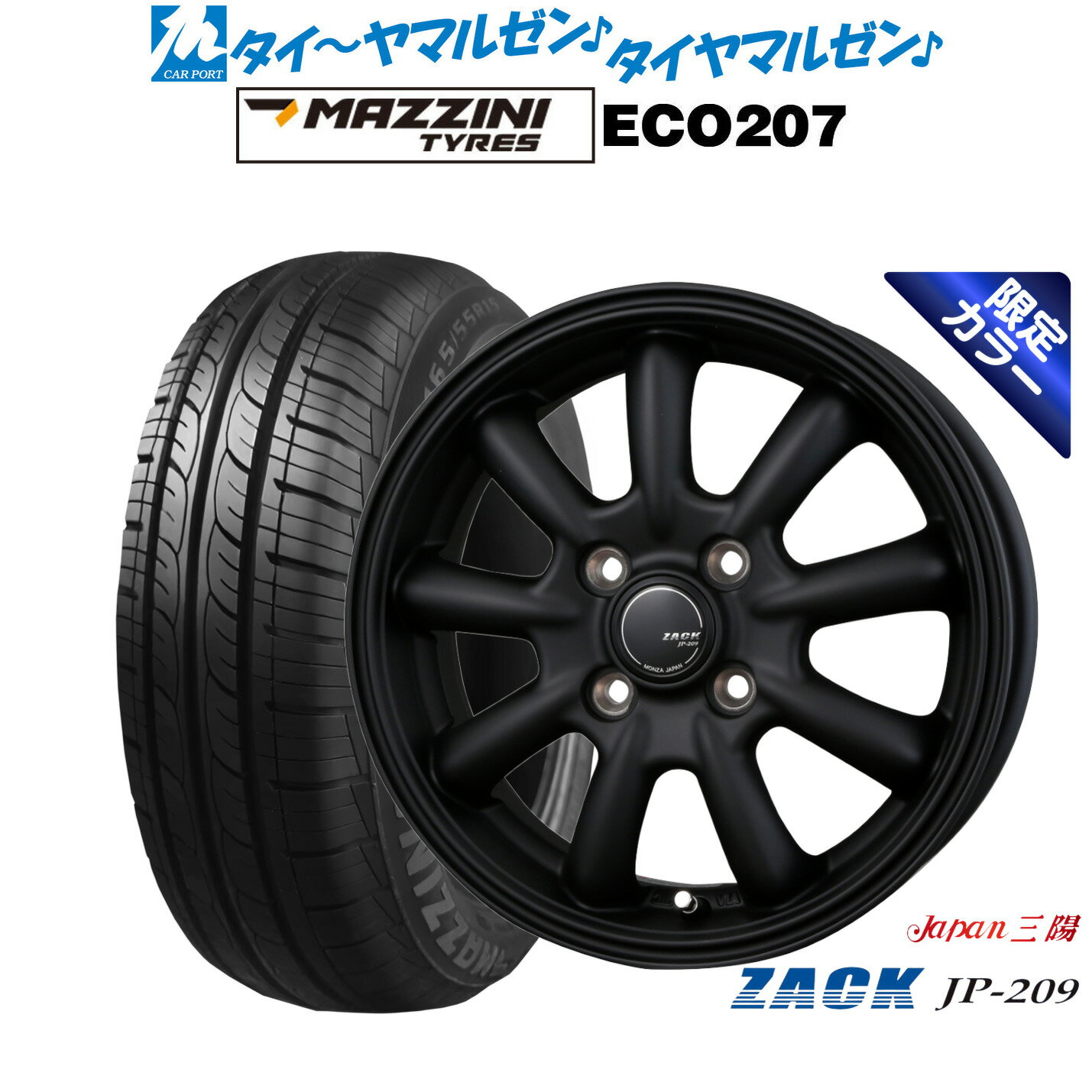 [SS期間]割引クーポン配布新品 サマータイヤ ホイール4本セットJAPAN三陽 ZACK JP-209 Limited Black(限定カラー)14インチ 4.5JBest Choice MAZZINI(マジーニ) ECO 207155/65R14