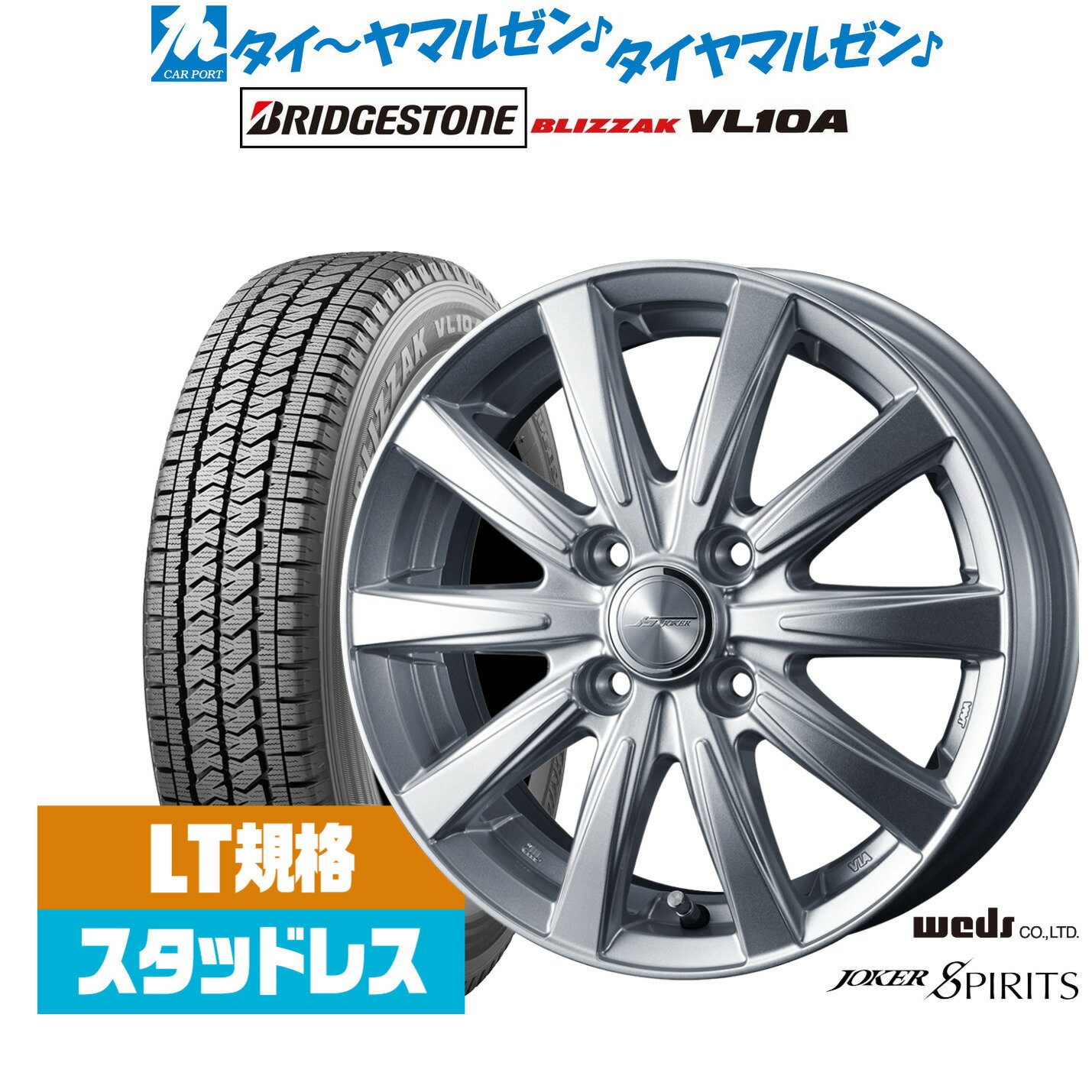 [12/1]ストアポイント5倍！新品 スタッドレスタイヤ ホイール4本セットウェッズ ジョーカー スピリッツ12インチ 4.0Jブリヂストン BLIZZAK ブリザック VL10A(LT用)145/80R12