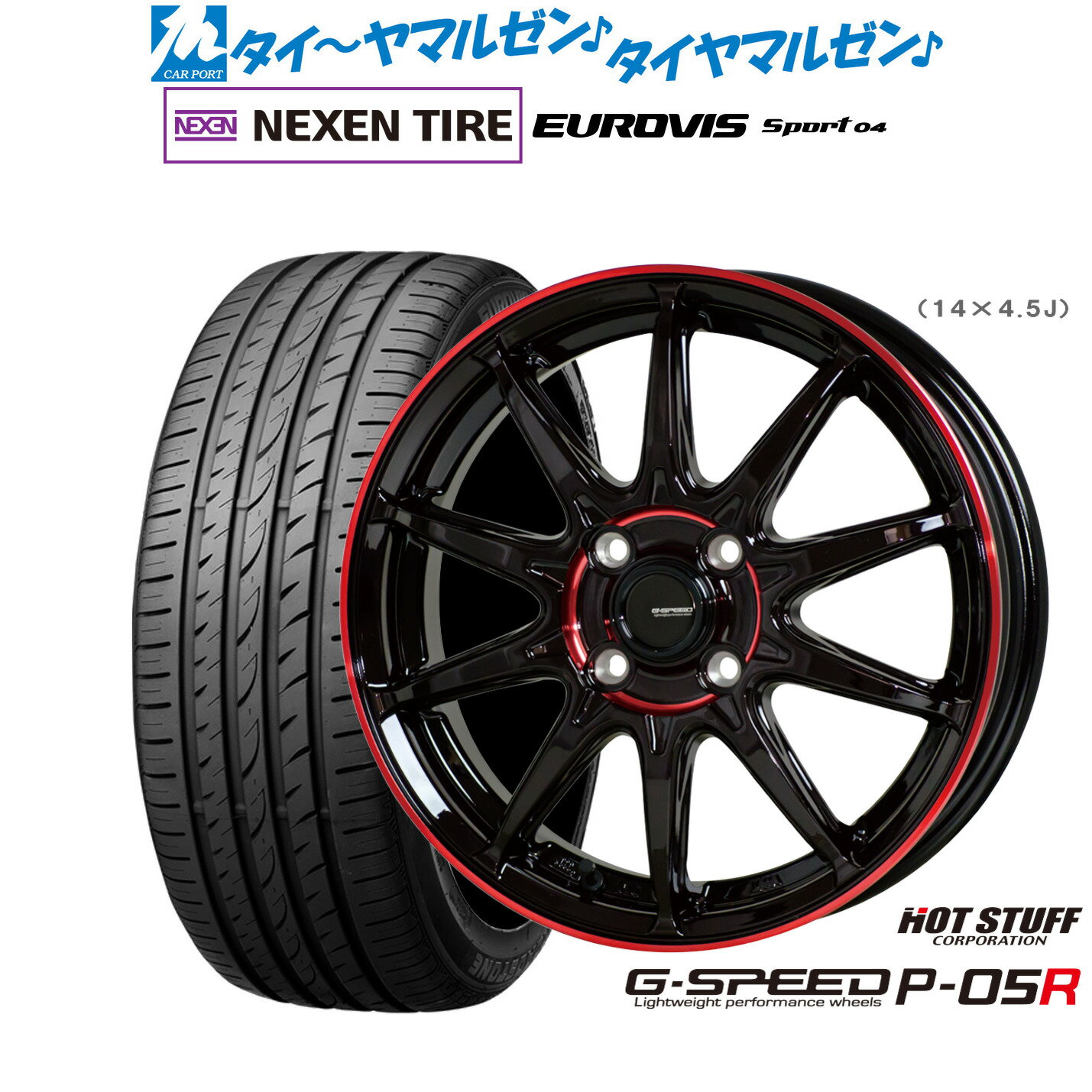 [6/22〜26]割引クーポン配布新品 サマータイヤ ホイール4本セットホットスタッフ G.speed P-05R15インチ 5.5JNEXEN ネクセン ロードストーン ユーロビズ Sport 04175/55R15